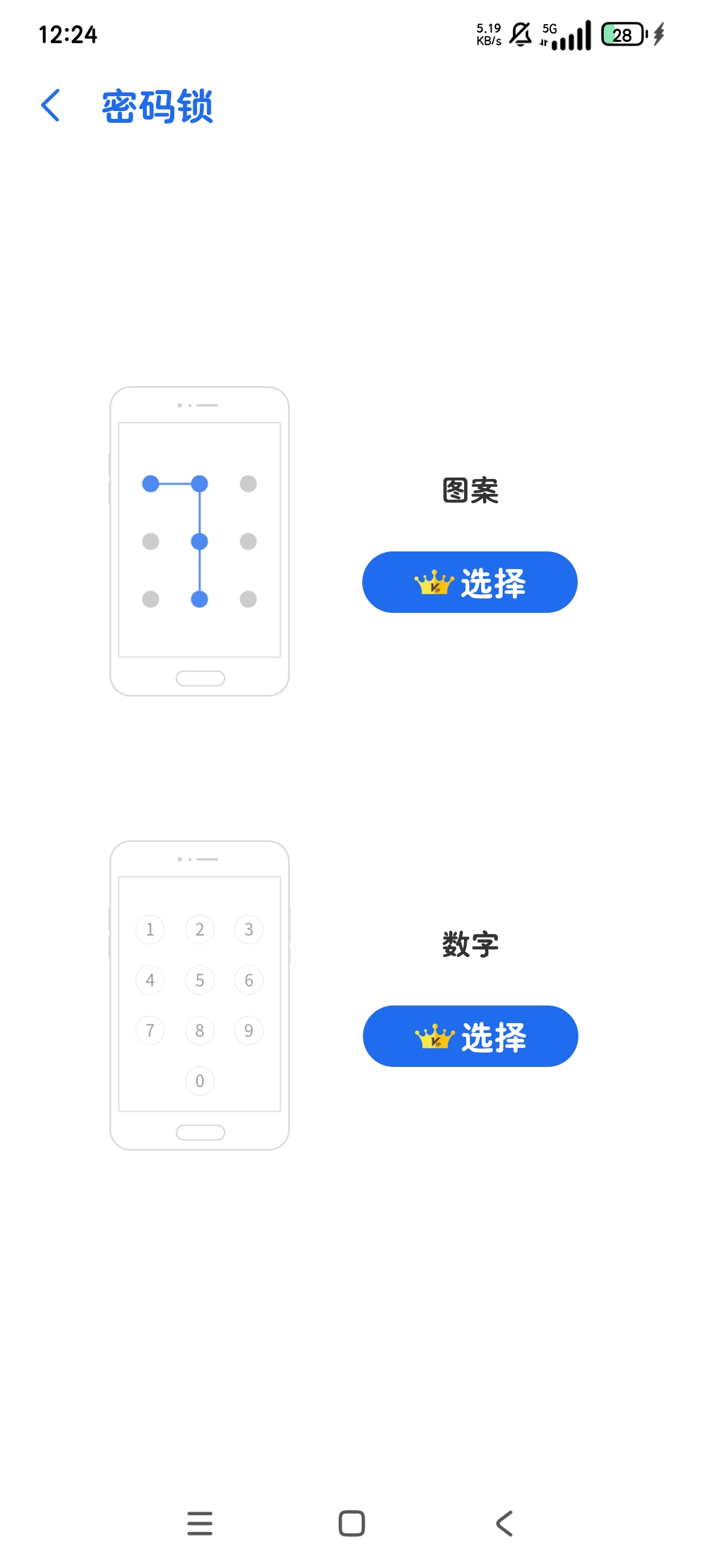 DualSpace双开空间专业版打开即用无限分身第7张插图 DualSpace双开空间专业版打开即用无限分身第7张插图