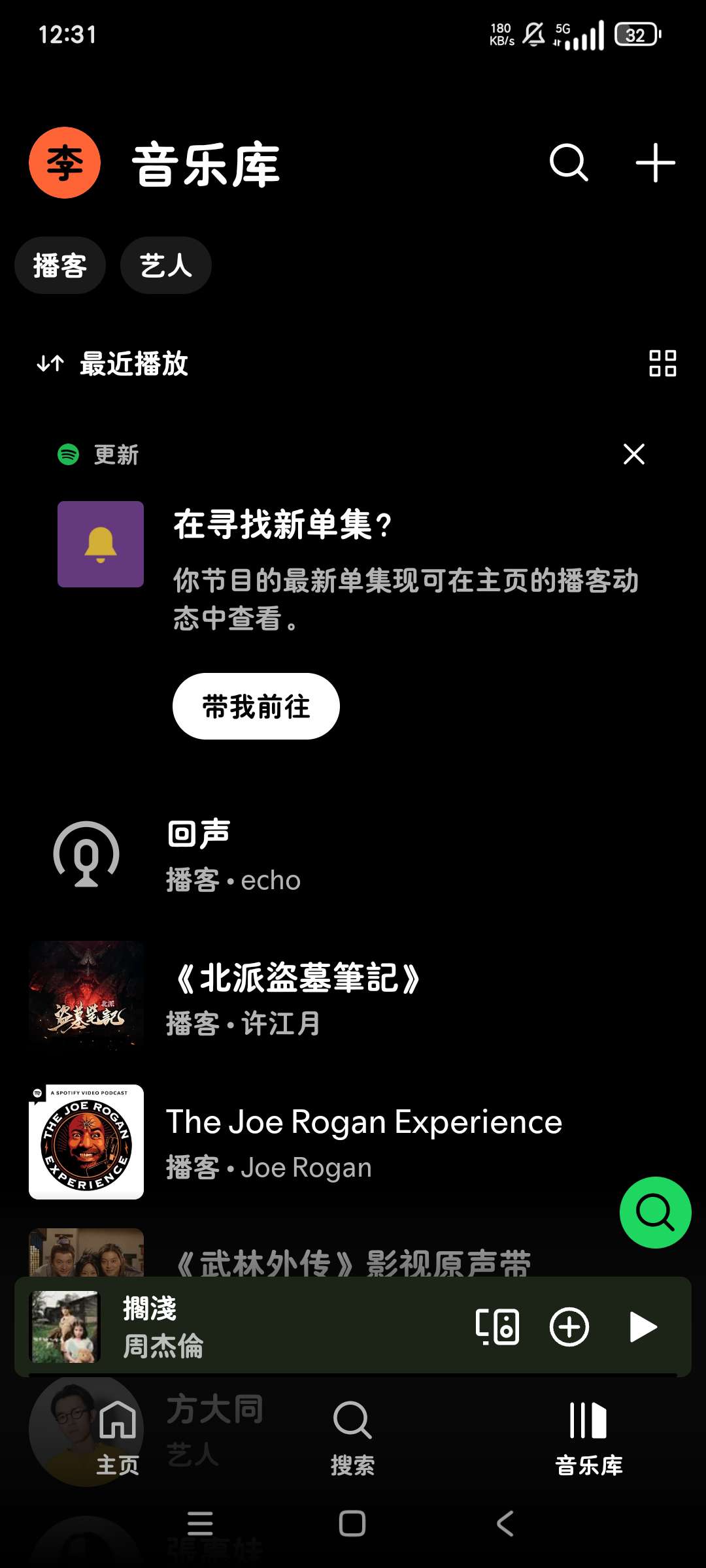 声破天全球音乐免费听纯净无广听音乐首选❗第8张插图 声破天全球音乐免费听纯净无广听音乐首选❗第8张插图