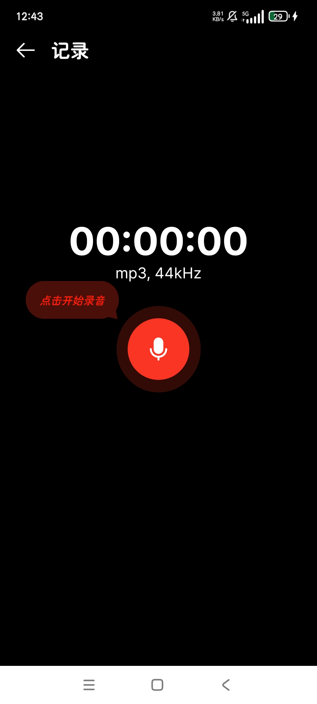 变声器高级版实时趣味变声各类恶搞语音包第6张插图 变声器高级版实时趣味变声各类恶搞语音包第6张插图