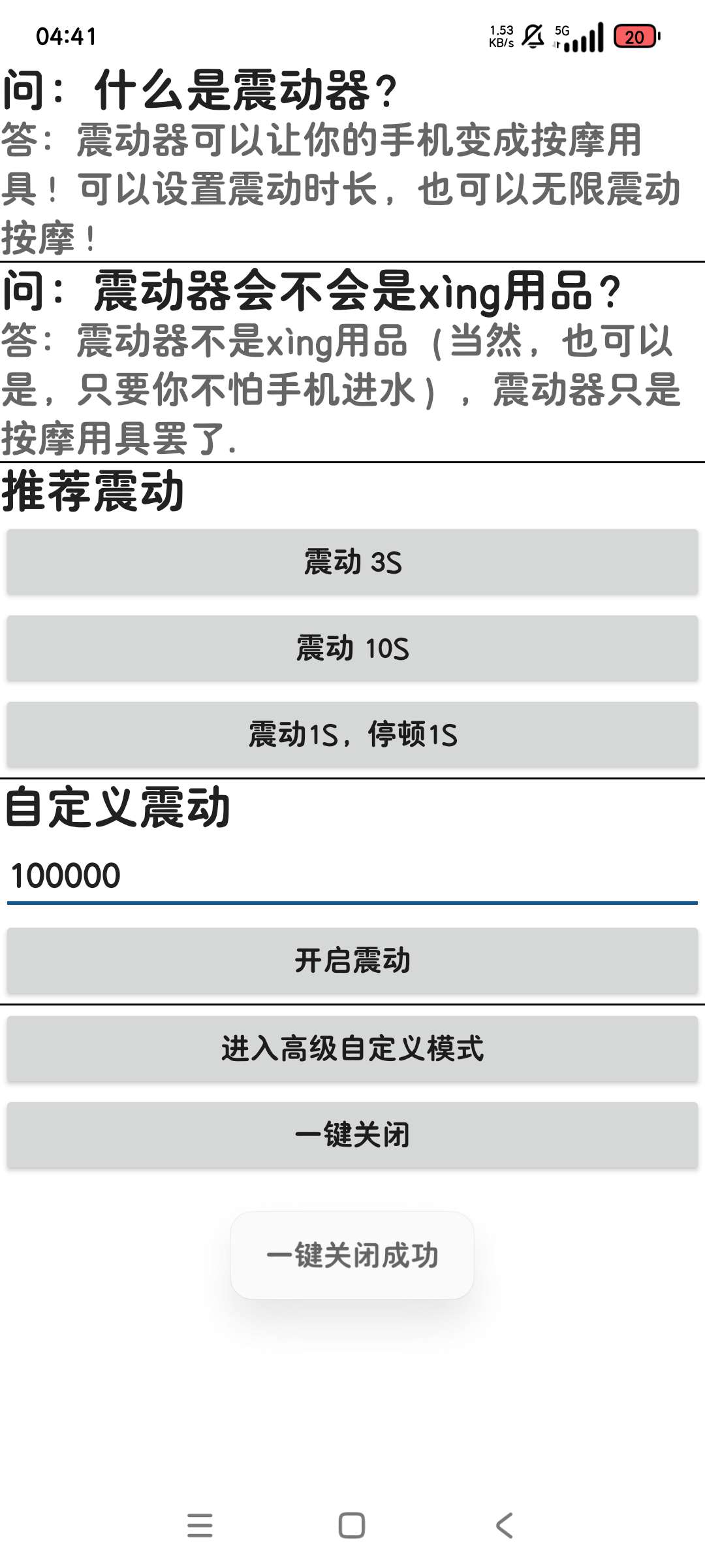 震动器1.0释放压力可调节频率长时间震动第5张插图