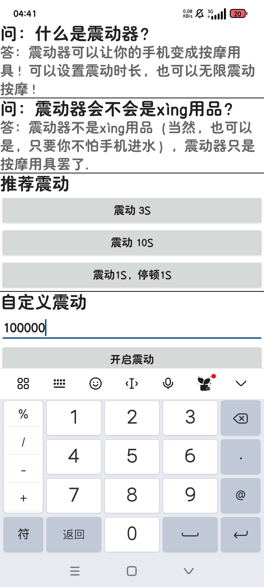 震动器1.0释放压力可调节频率长时间震动第6张插图