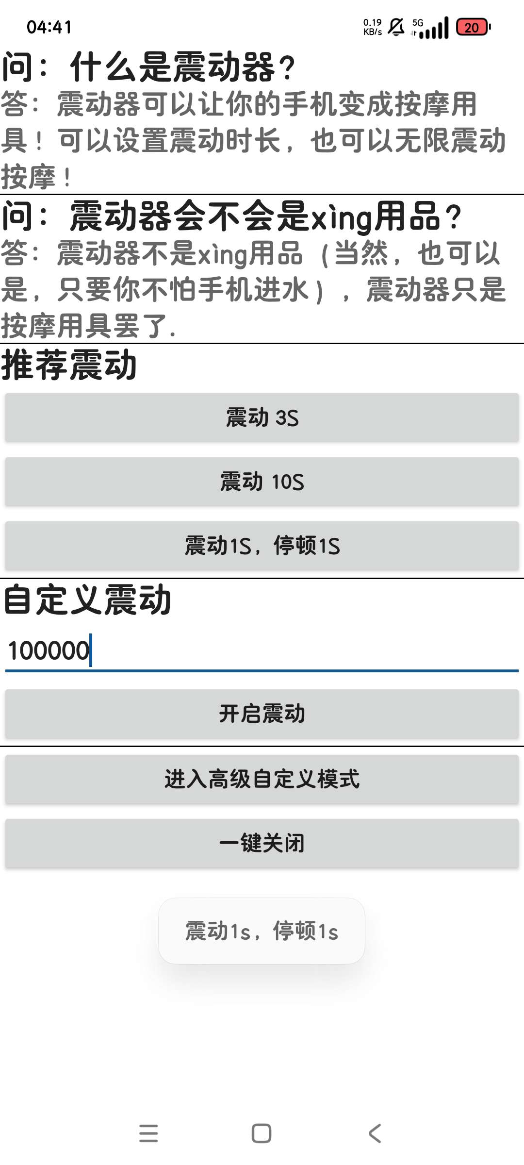 震动器1.0释放压力可调节频率长时间震动第7张插图