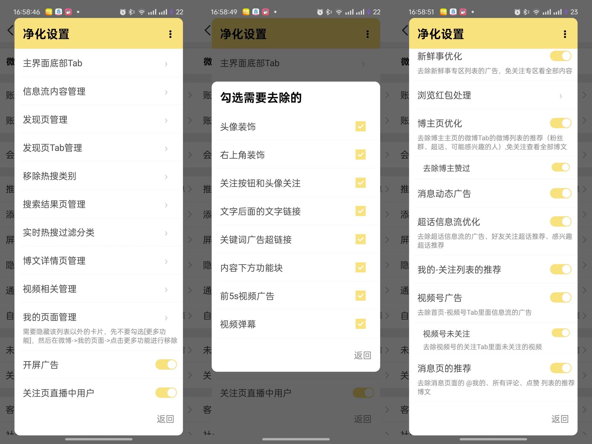【合集】皮友助手+红薯助手+微博助手最新版附教程第8张插图