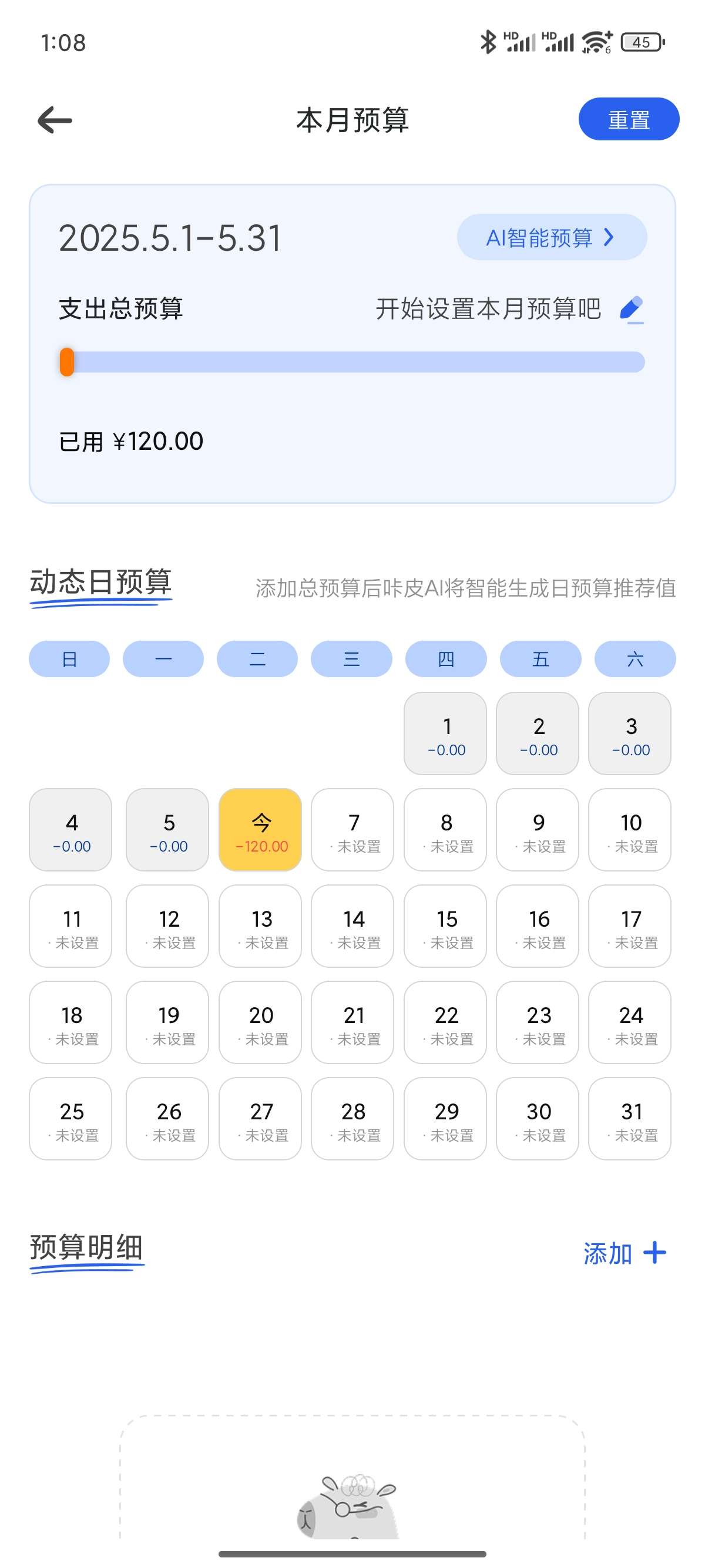 咔皮记账自动记账▪无限多账本▪AI助手▪解锁会员第6张插图