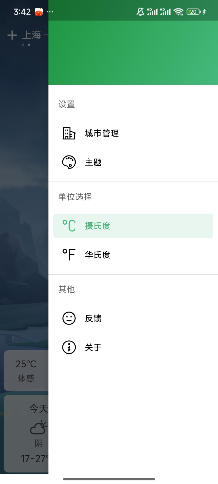 风云天气专业天气预报第5张插图 风云天气专业天气预报第5张插图