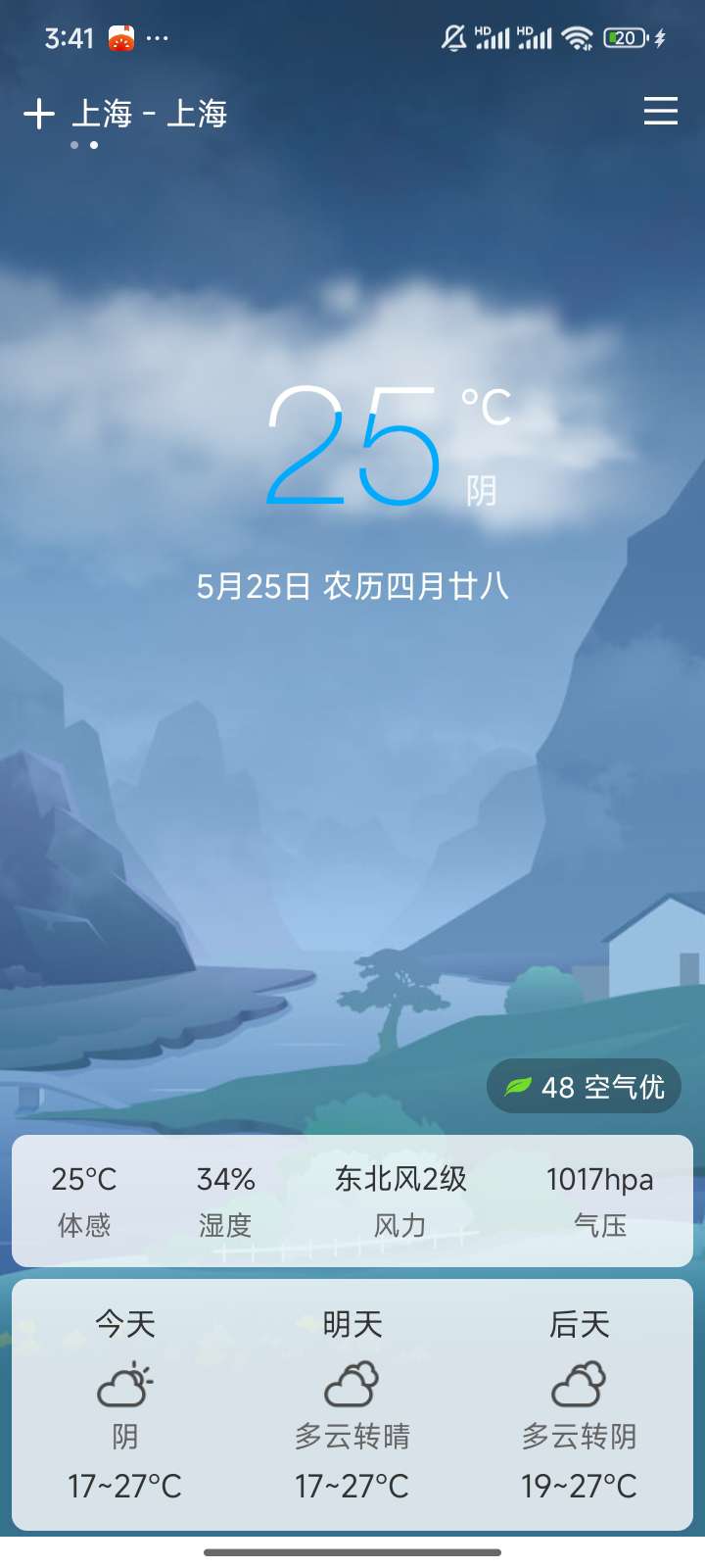 风云天气专业天气预报第3张插图