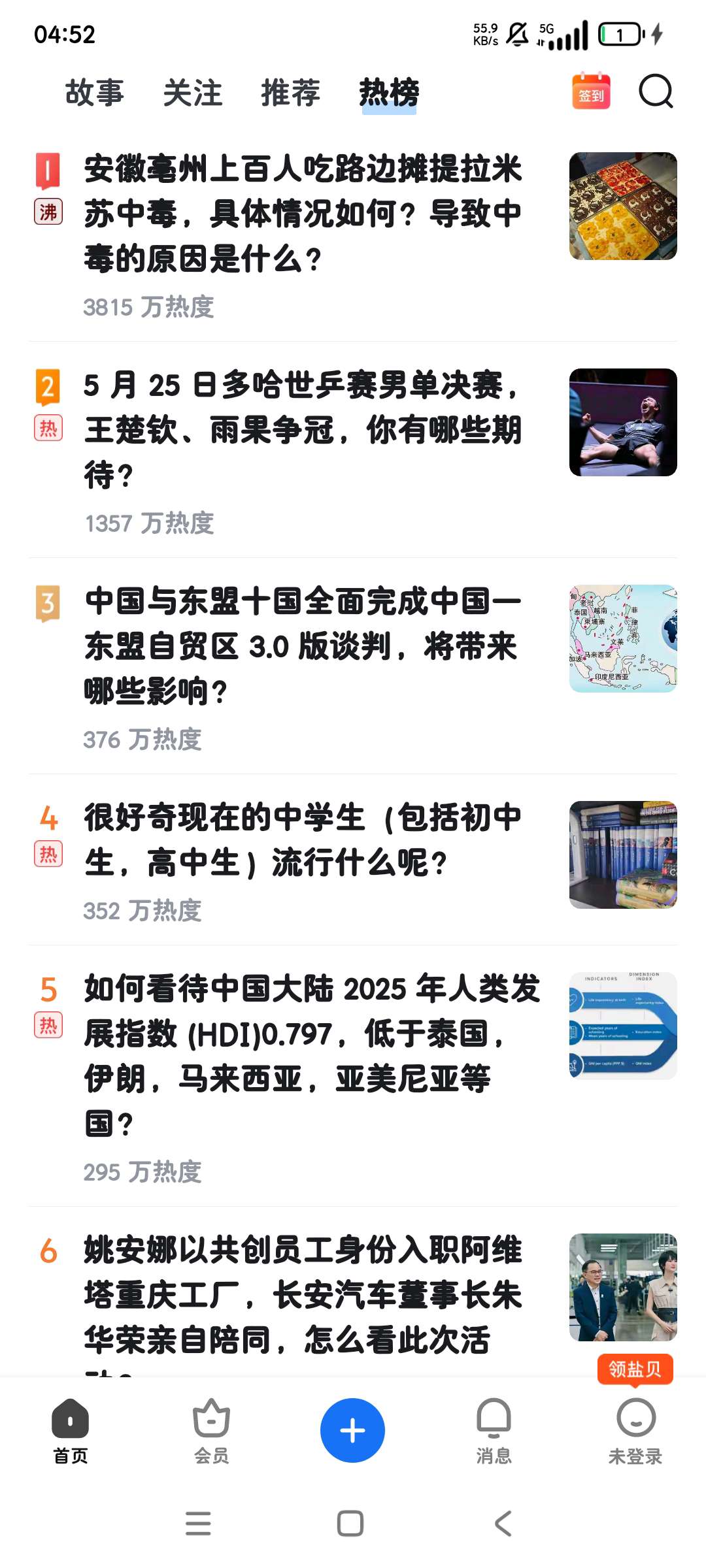 知乎严选版精简去广告严选优质内容第6张插图
