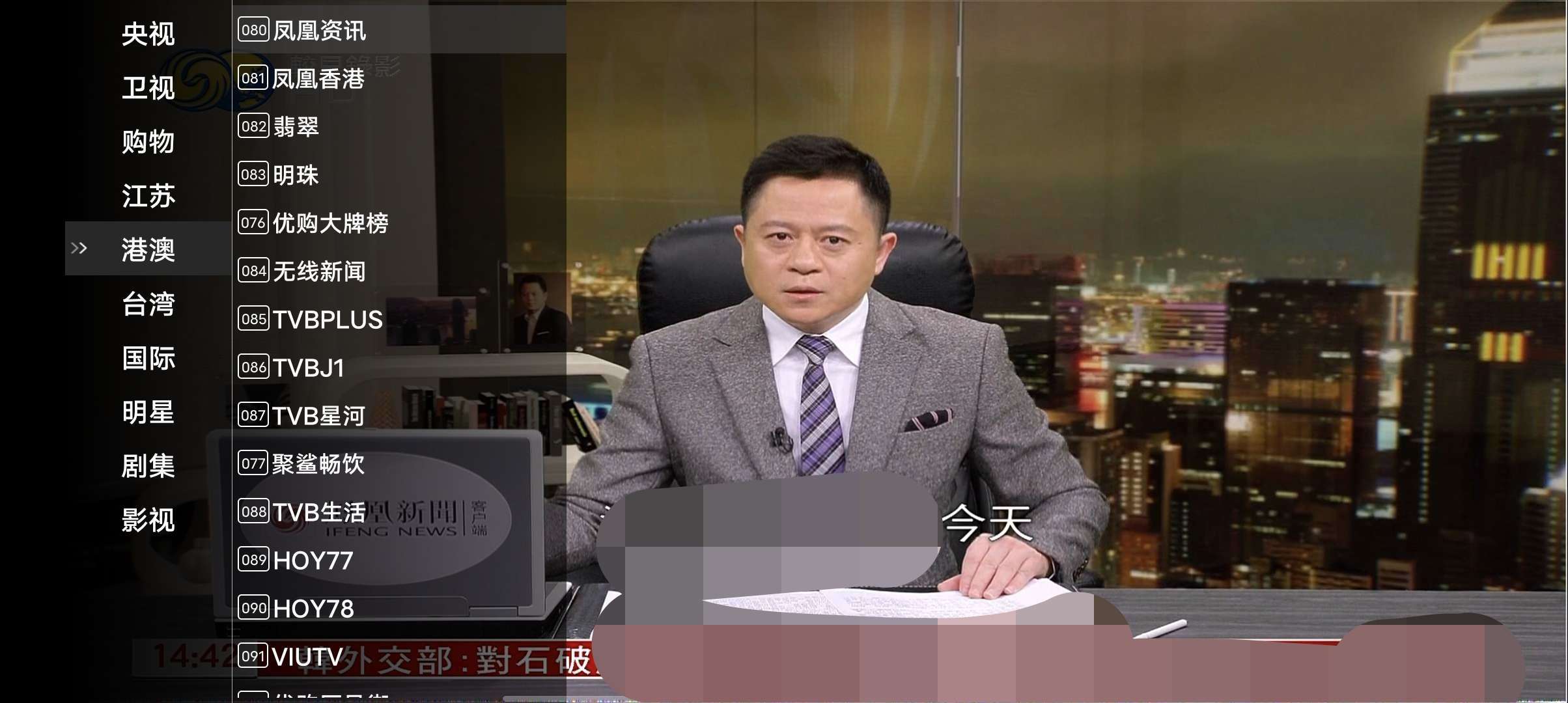 星火电视极速秒播无卡顿畅看港澳台终身免费可用第7张插图 星火电视极速秒播无卡顿畅看港澳台终身免费可用第7张插图