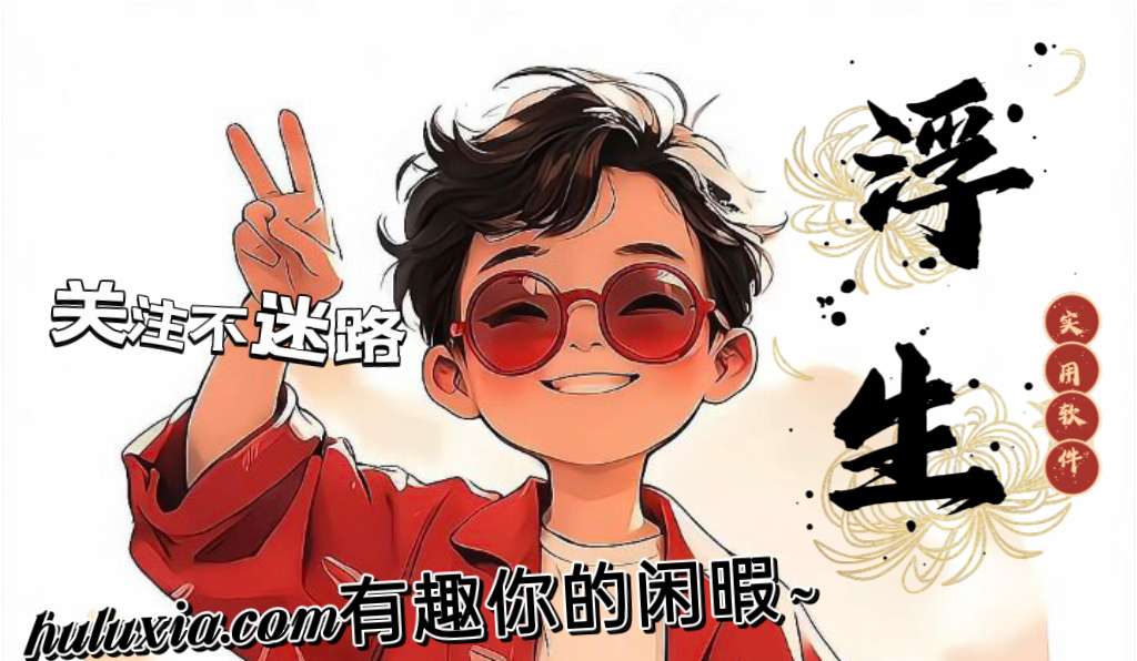 【iOS专属】快手 v14.3.0无水印保存视频第9张插图