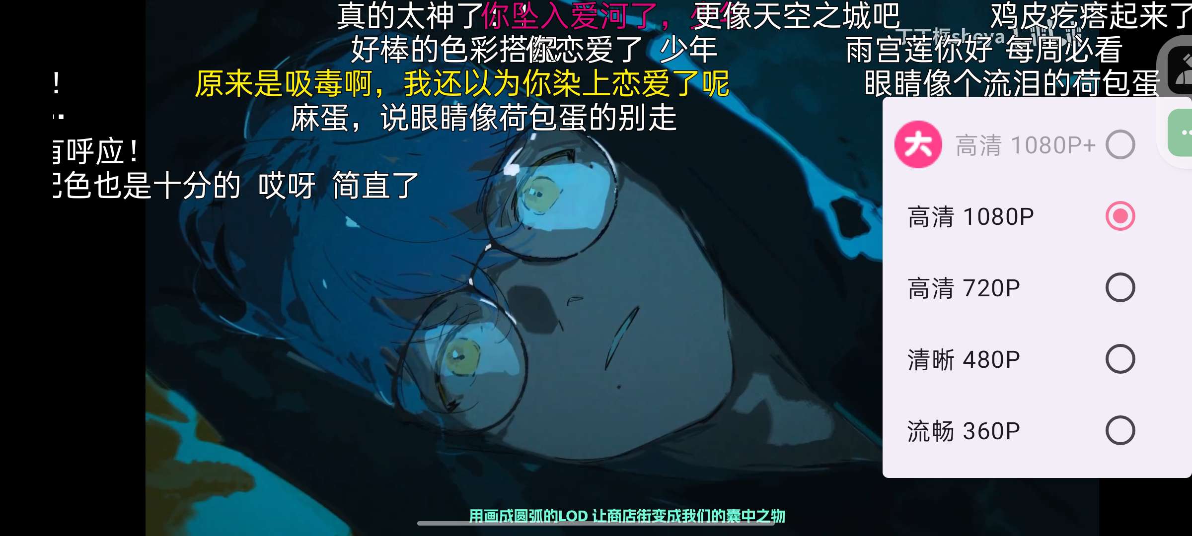 哔哩喵B站最牛第三方极速秒播畅享大会员顶级画质第9张插图