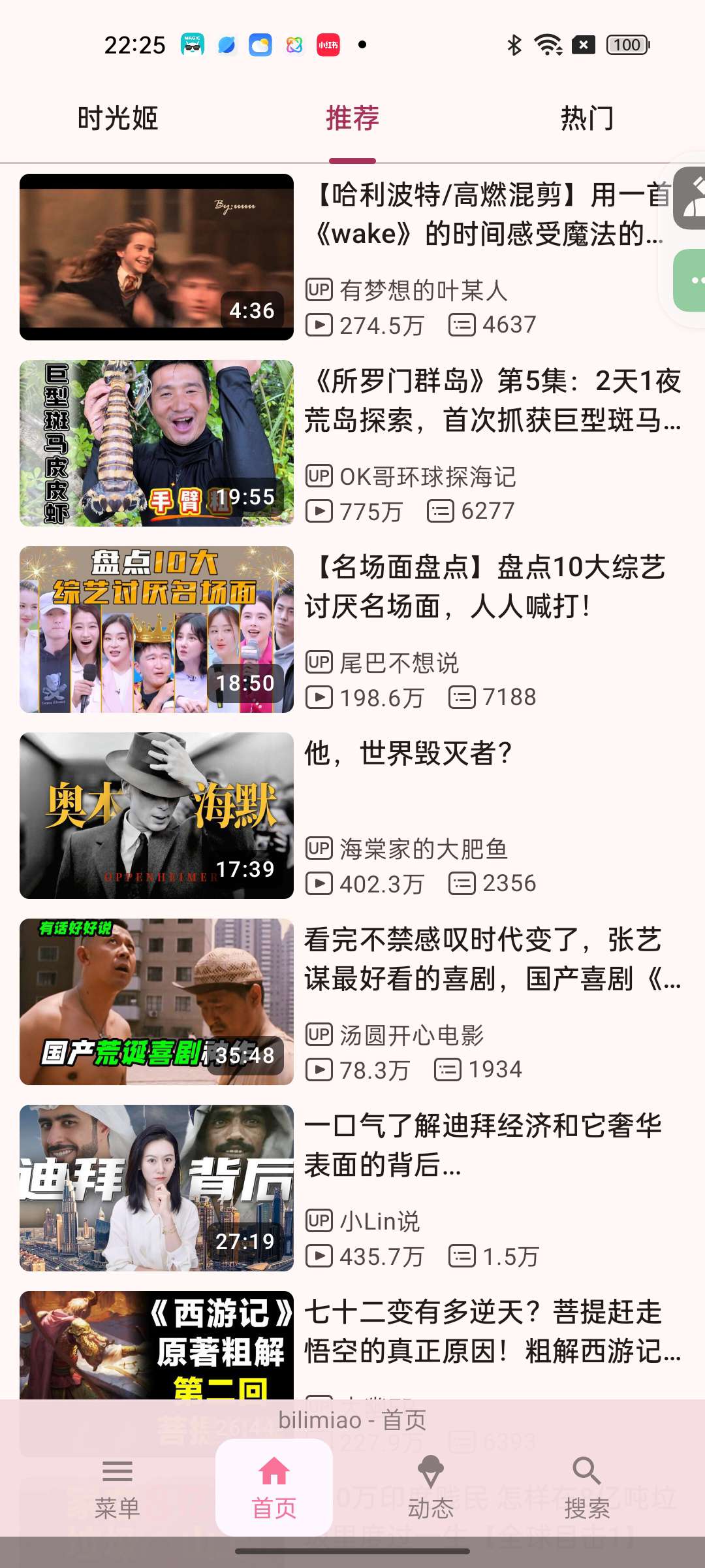 哔哩喵B站最牛第三方极速秒播畅享大会员顶级画质第11张插图