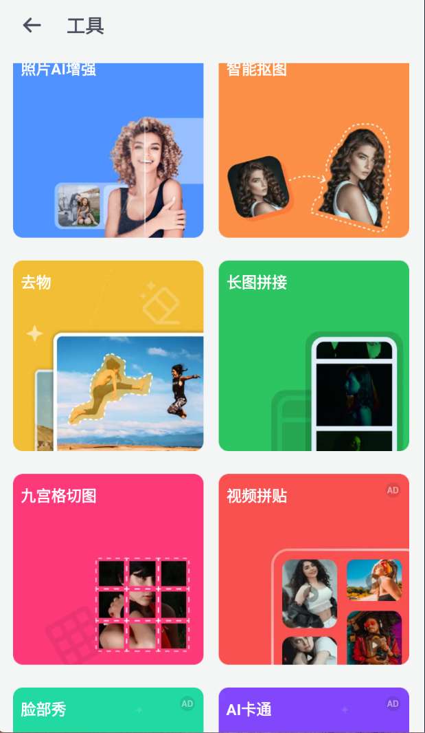 CollageArt 照片拼贴 v2.8.90第5张插图
