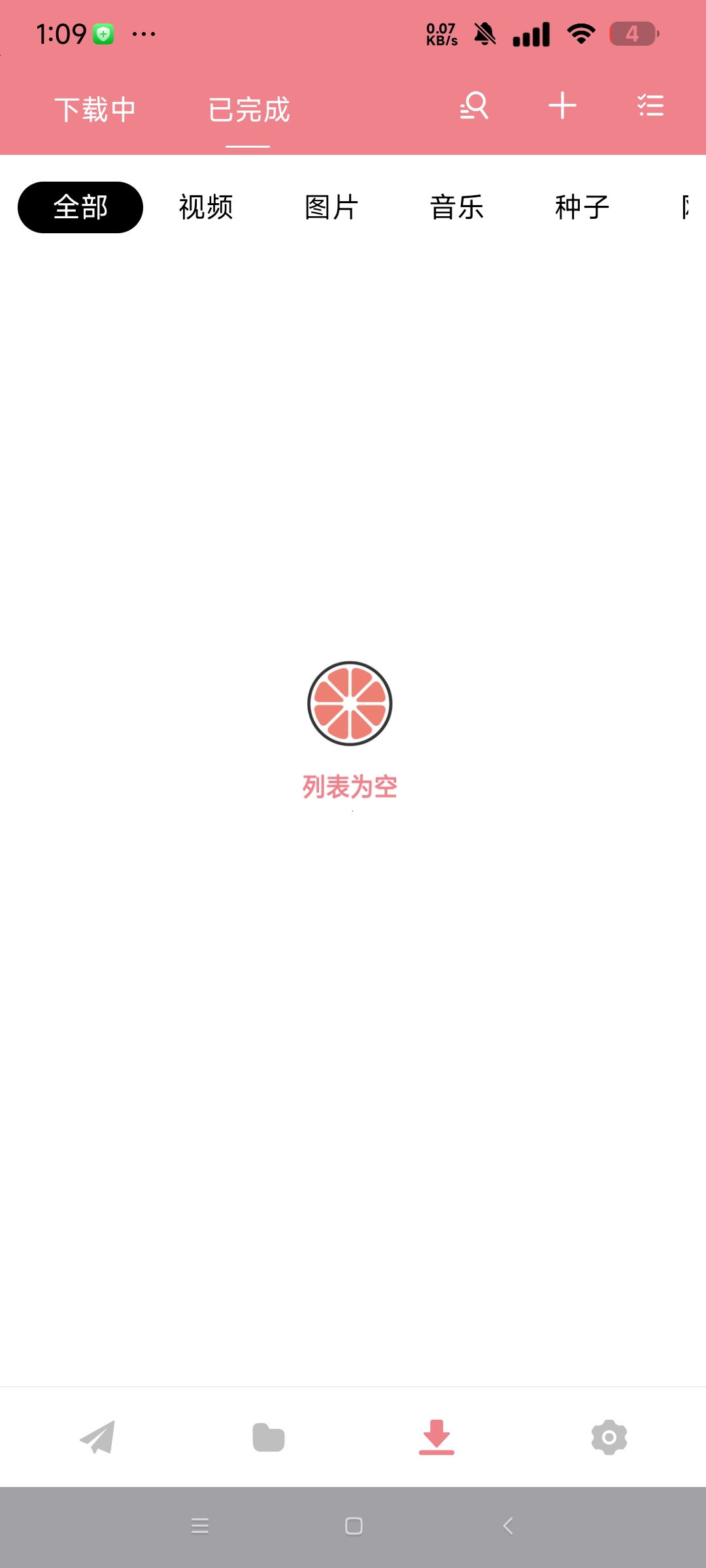 柚子下载 1.1.0免费磁力种子不限速下载器第8张插图 柚子下载 1.1.0免费磁力种子不限速下载器第8张插图