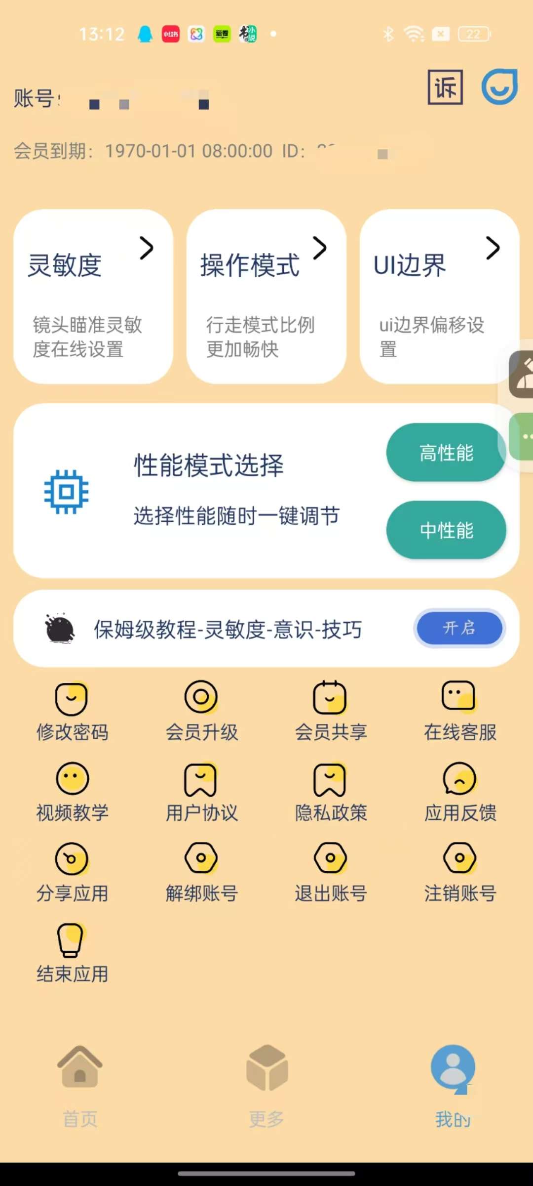 祯率猫40.48游戏视频帧率修改神器解锁会员第5张插图