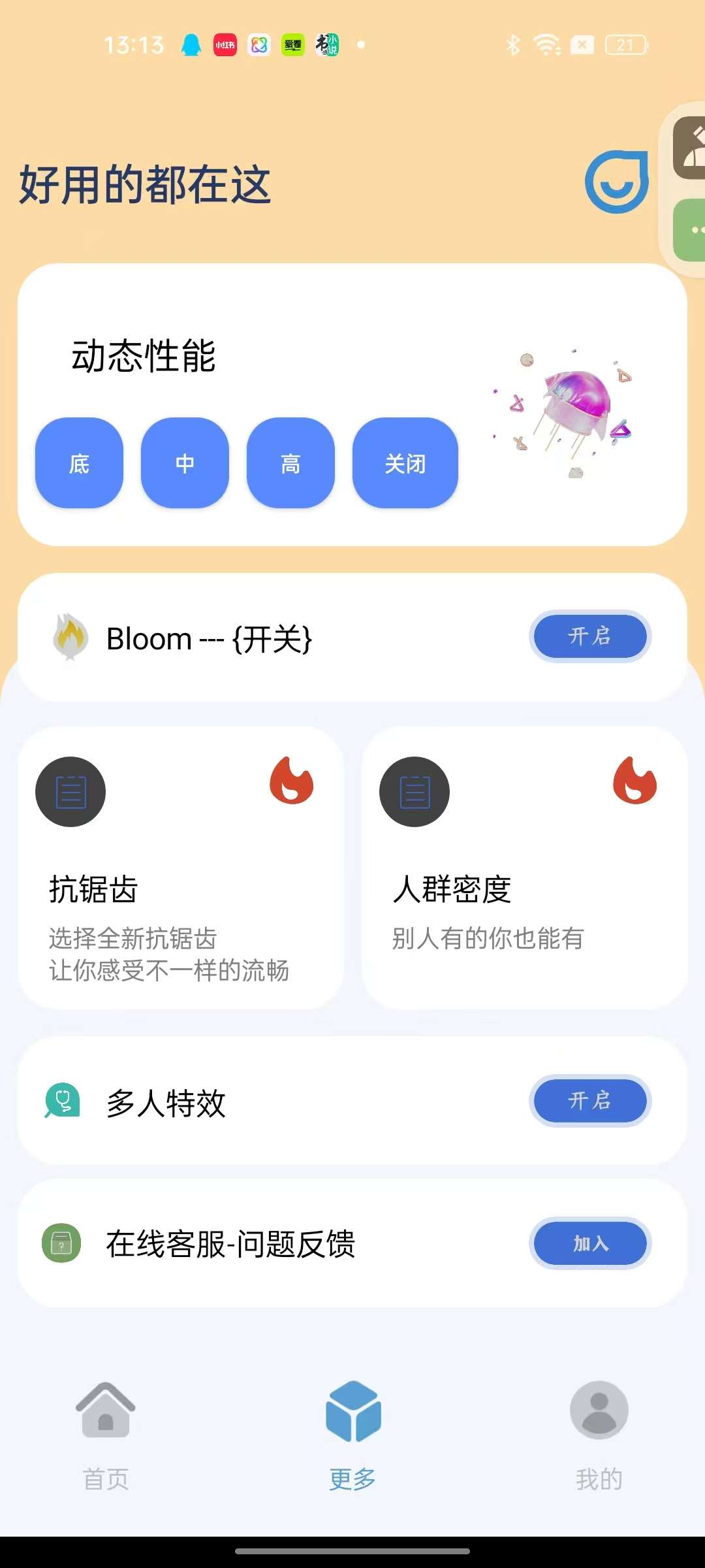 祯率猫40.48游戏视频帧率修改神器解锁会员第7张插图