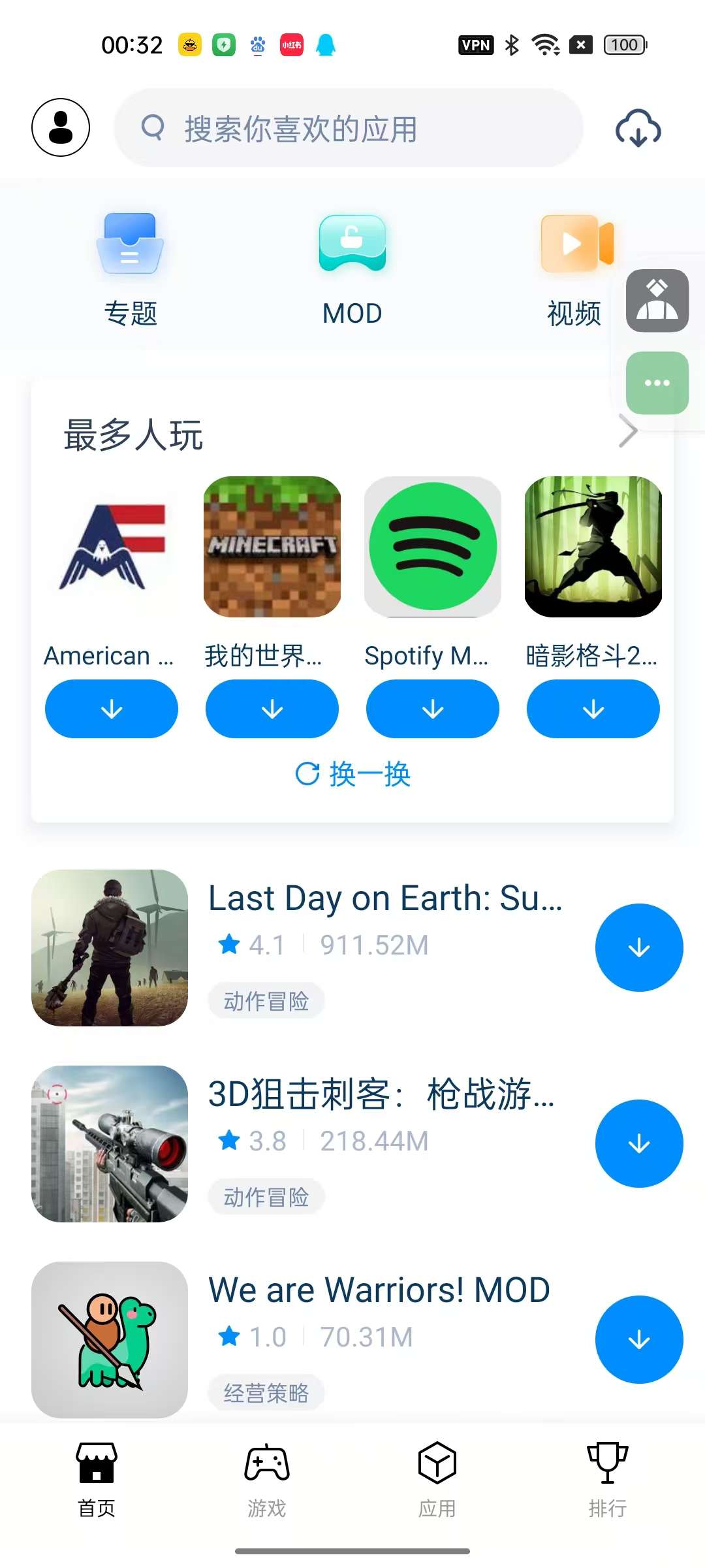 兔兔助手4.2.7类似游戏盒子可下国际应用第5张插图