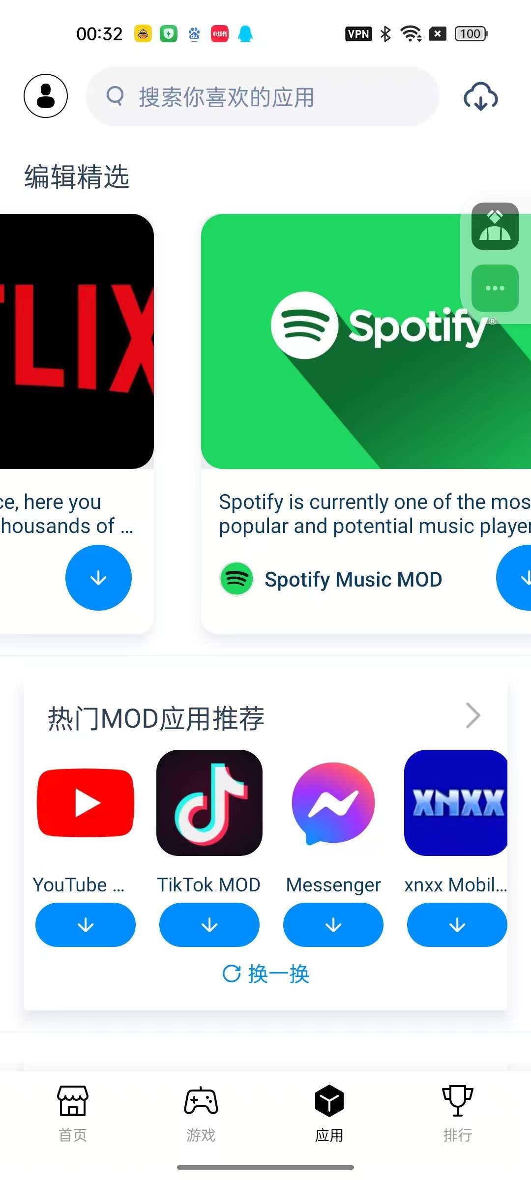 兔兔助手4.2.7类似游戏盒子可下国际应用第8张插图