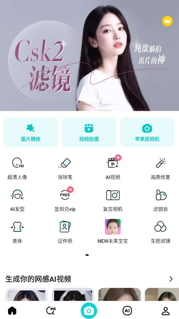 B612咔叽相机 v14.1.6第4张插图