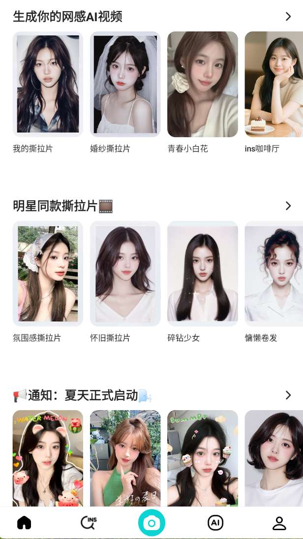 B612咔叽相机 v14.1.6第5张插图