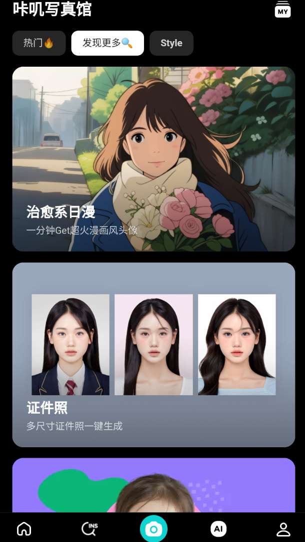 B612咔叽相机 v14.1.6第6张插图