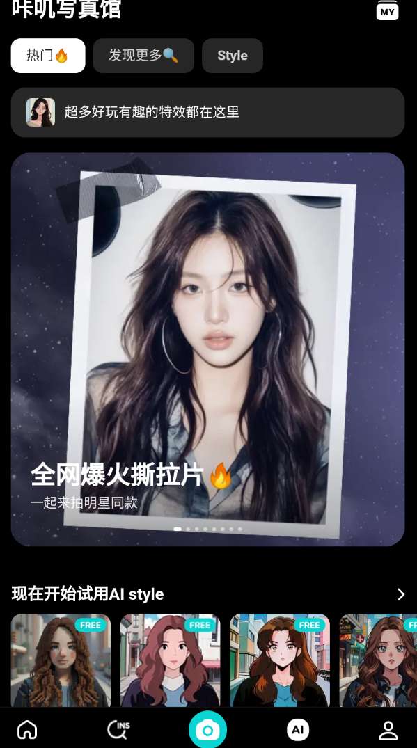 B612咔叽相机 v14.1.6第7张插图 B612咔叽相机 v14.1.6第7张插图