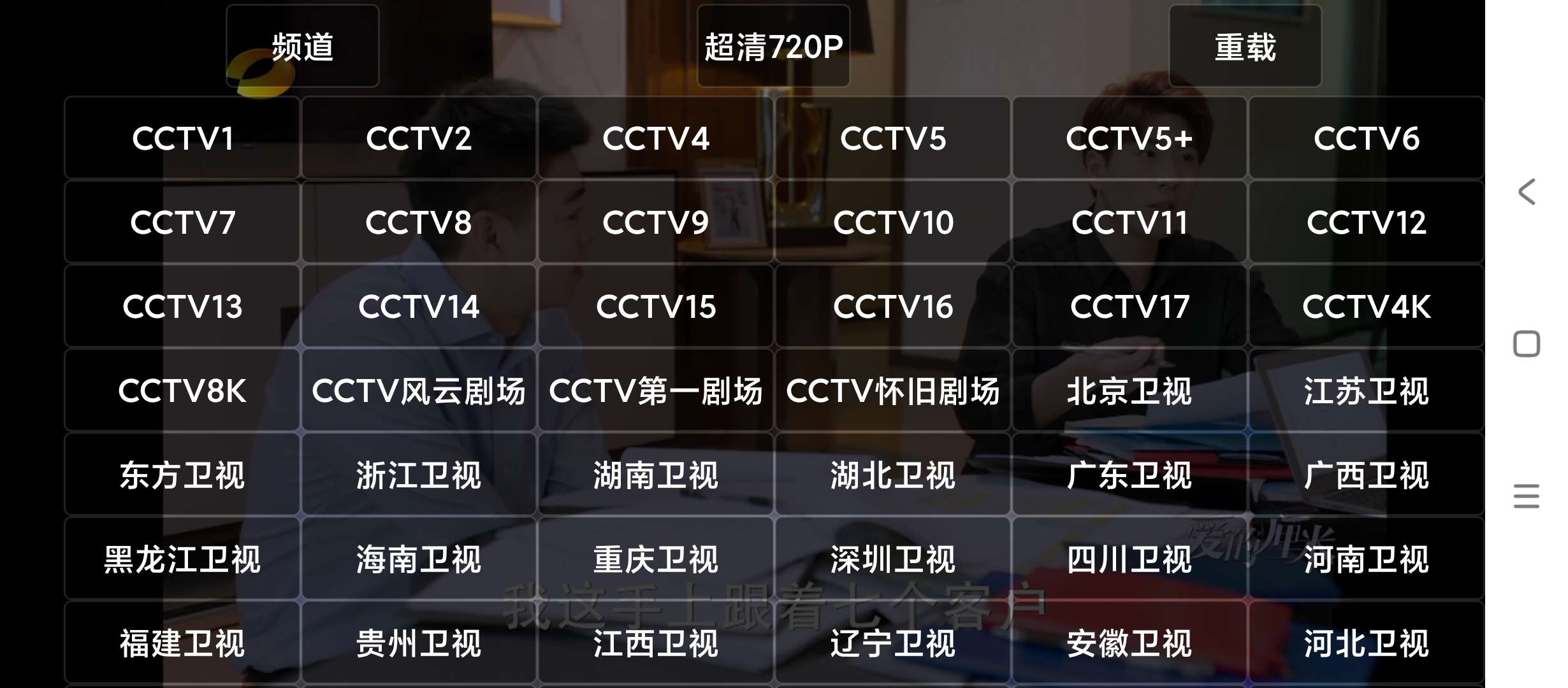 油桃TV💋电视家TV直播软件超赞TV直播软件第6张插图 油桃TV💋电视家TV直播软件超赞TV直播软件第6张插图