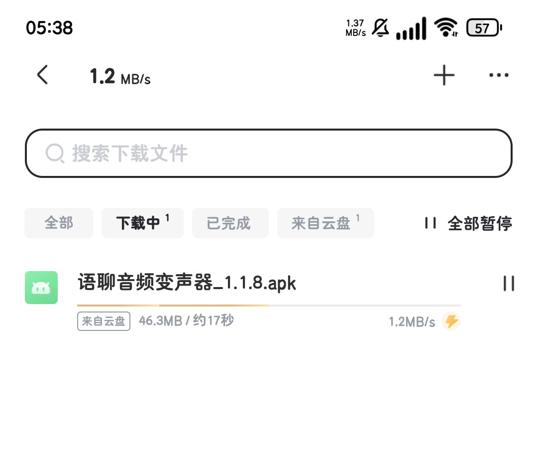 迅雷网盘8.15解锁年费SVIP版不限速上传下载第6张插图