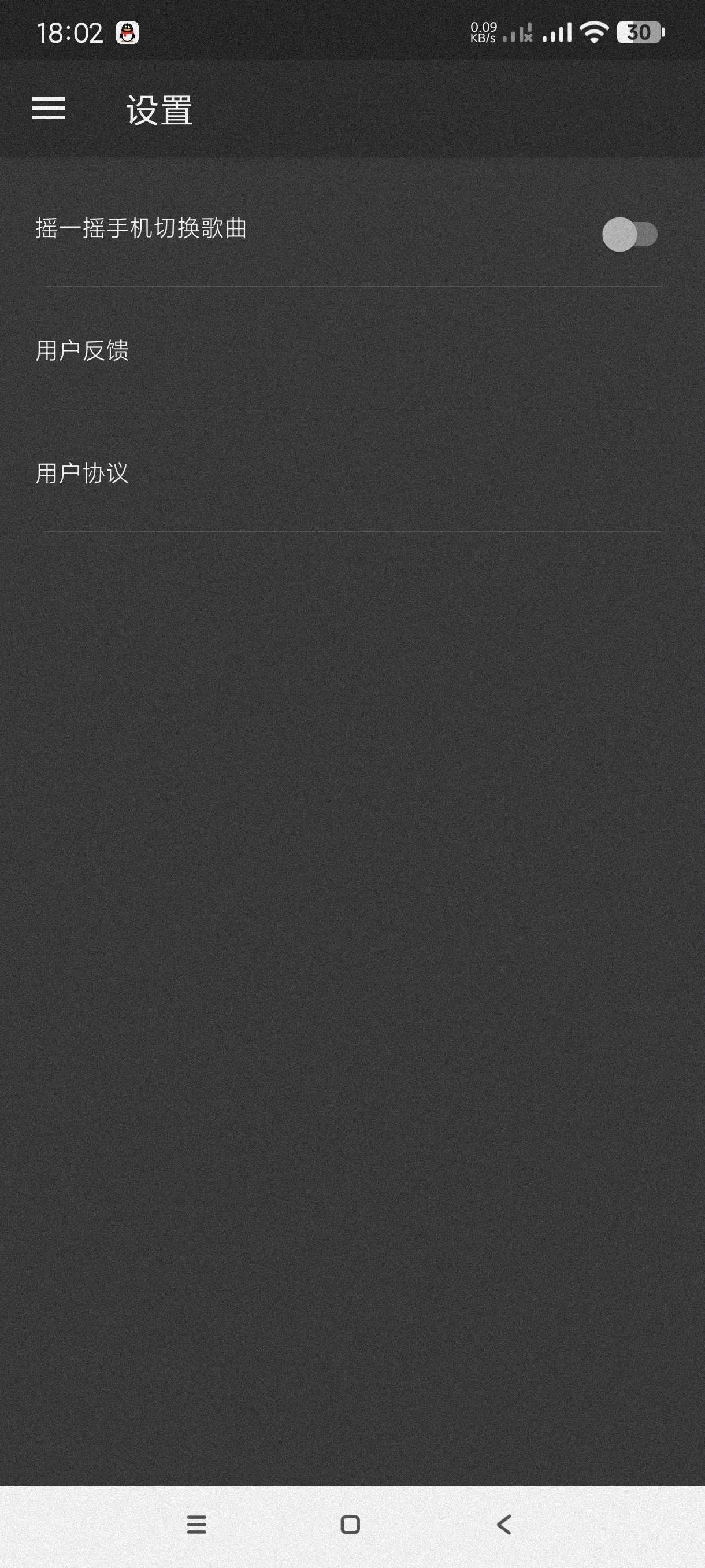 音效增强大师7.0提升音质~改善手机扬声器第7张插图