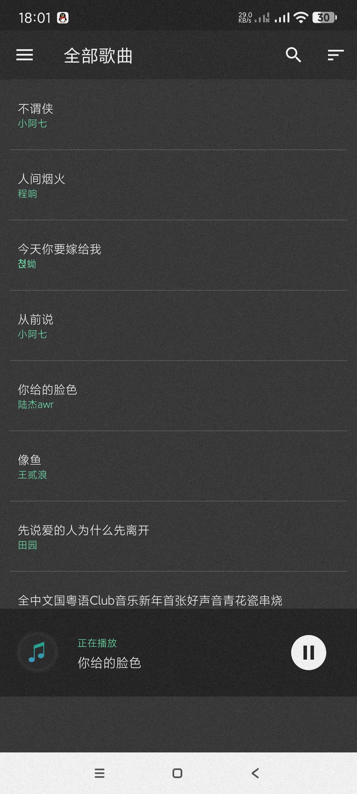 音效增强大师7.0提升音质~改善手机扬声器第4张插图