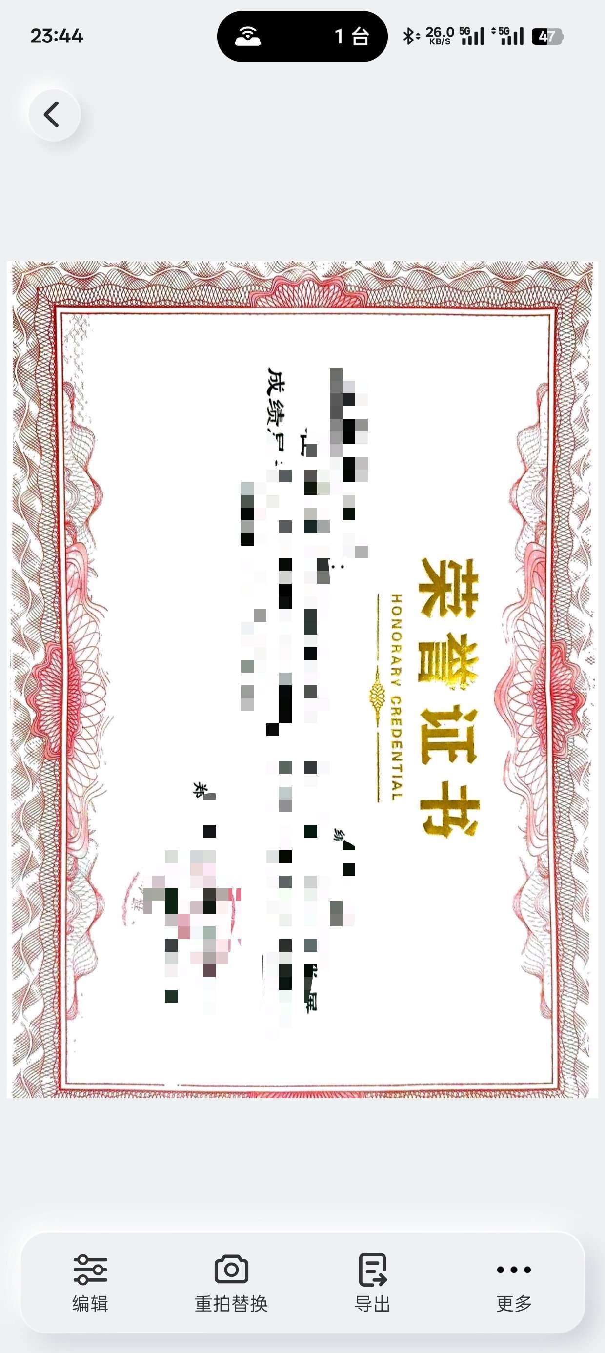 布丁扫描v3.4.2扫描纸质文档转电子版第8张插图