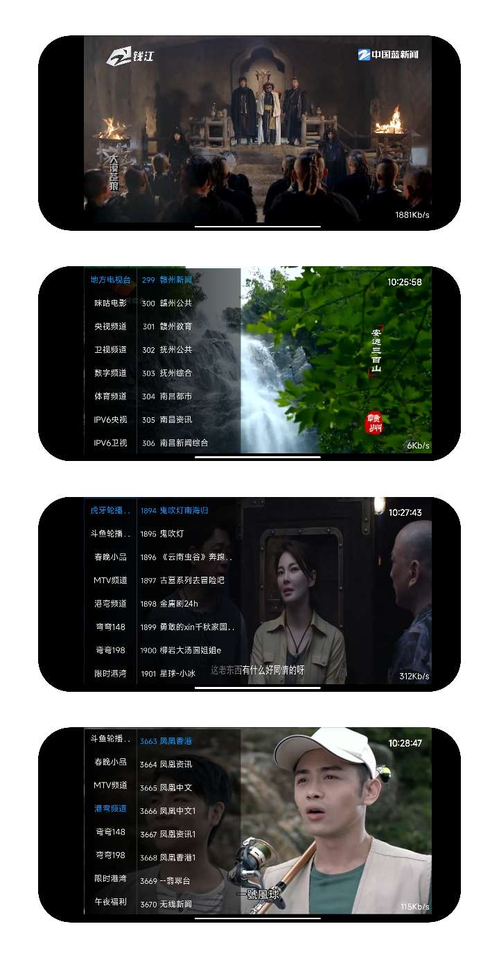落日TV 5.5.1📺超多频道线路直播✨有港澳台✨轮播第3张插图 落日TV 5.5.1📺超多频道线路直播✨有港澳台✨轮播第3张插图