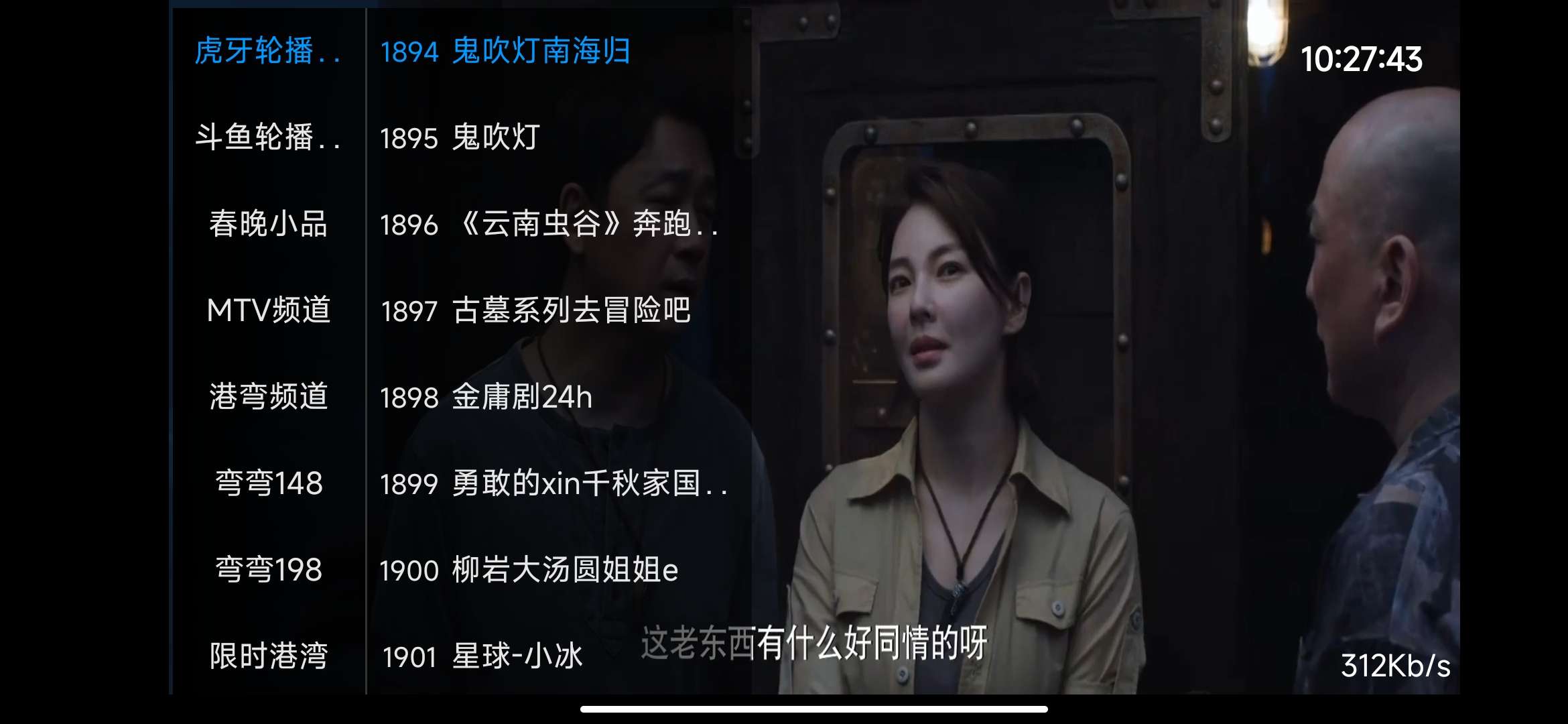 落日TV 5.5.1📺超多频道线路直播✨有港澳台✨轮播第4张插图 落日TV 5.5.1📺超多频道线路直播✨有港澳台✨轮播第4张插图
