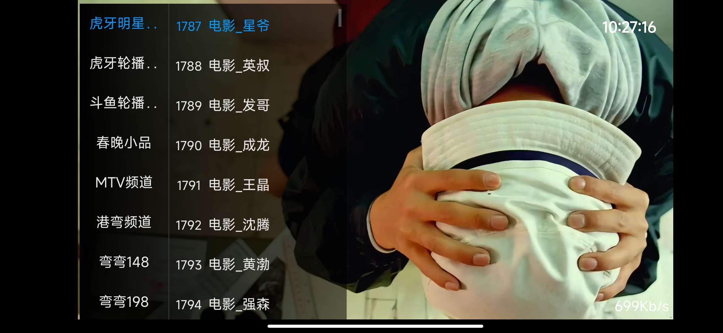落日TV 5.5.1📺超多频道线路直播✨有港澳台✨轮播第6张插图 落日TV 5.5.1📺超多频道线路直播✨有港澳台✨轮播第6张插图