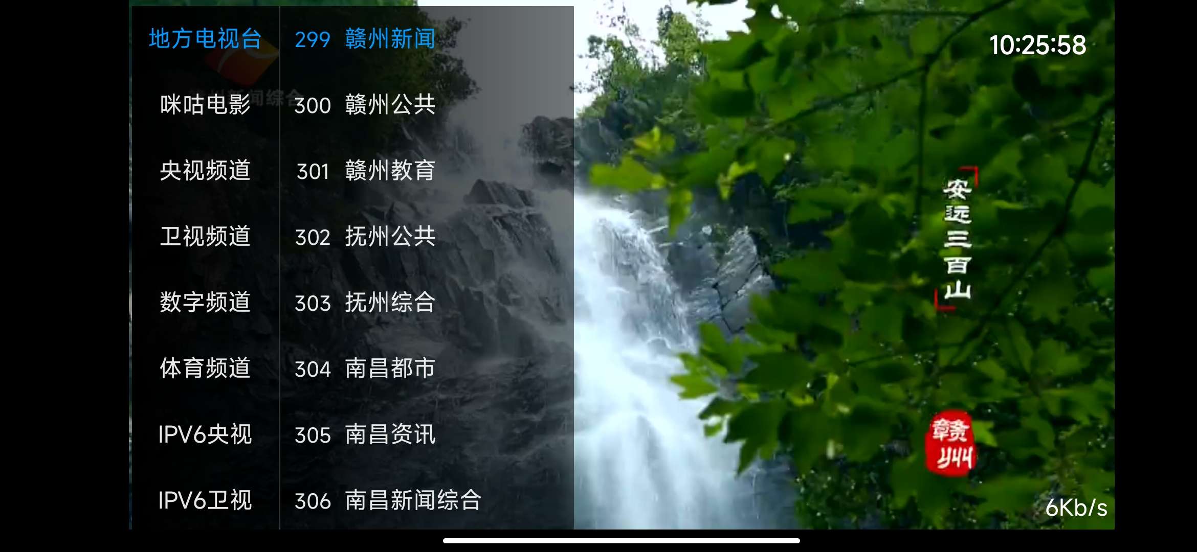 落日TV 5.5.1📺超多频道线路直播✨有港澳台✨轮播第5张插图 落日TV 5.5.1📺超多频道线路直播✨有港澳台✨轮播第5张插图