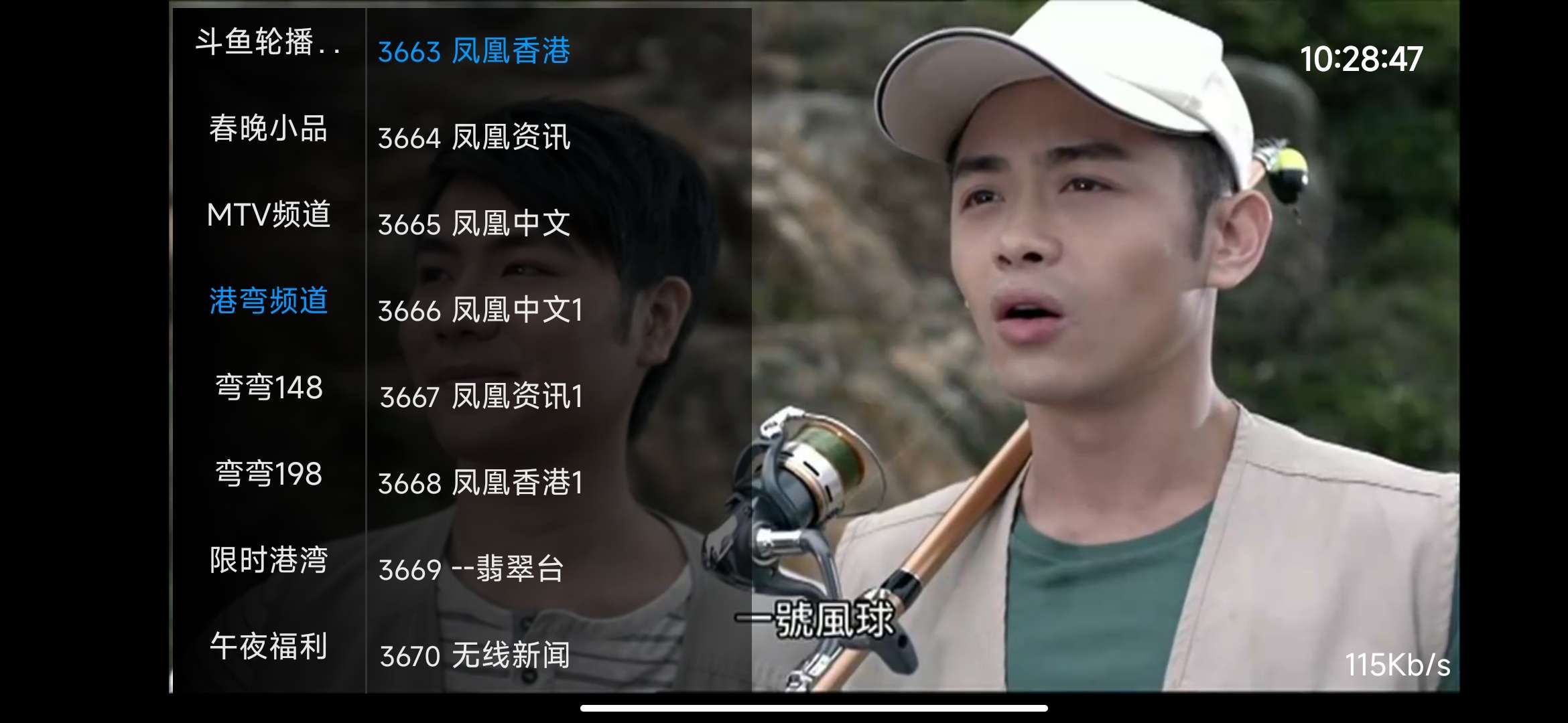 落日TV 5.5.1📺超多频道线路直播✨有港澳台✨轮播第7张插图 落日TV 5.5.1📺超多频道线路直播✨有港澳台✨轮播第7张插图
