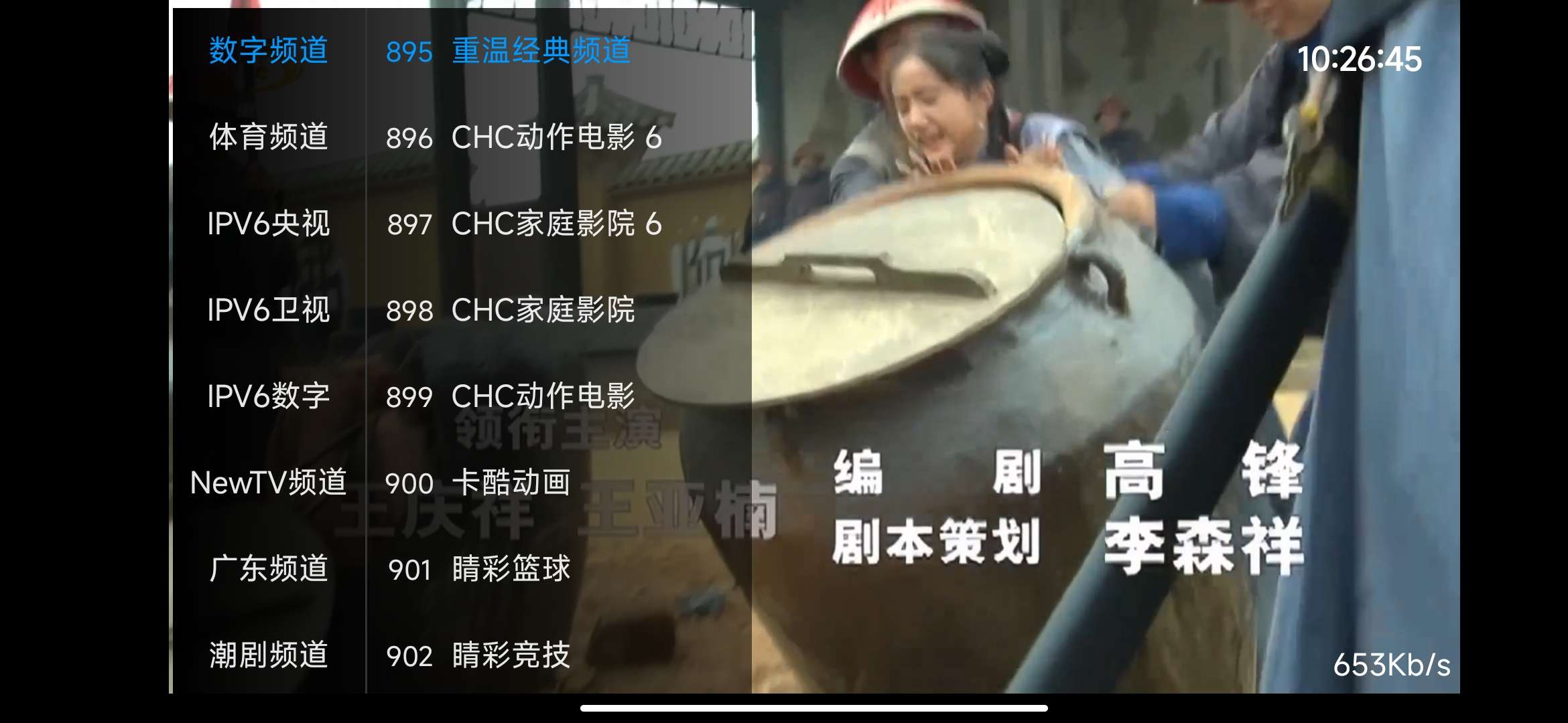 落日TV 5.5.1📺超多频道线路直播✨有港澳台✨轮播第8张插图 落日TV 5.5.1📺超多频道线路直播✨有港澳台✨轮播第8张插图