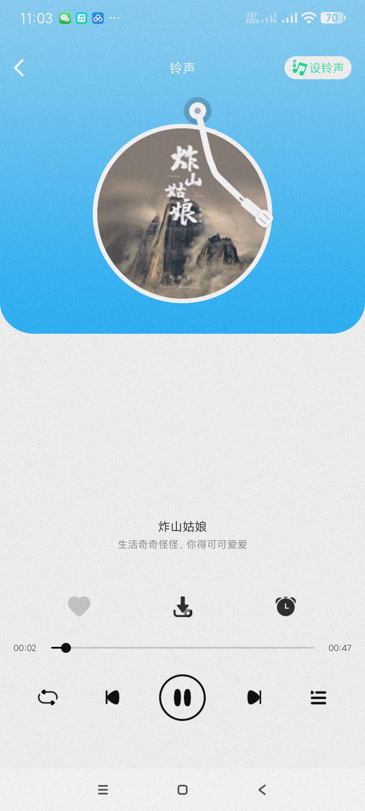 手机铃声王4.0.6.2海量时尚铃声~免费下载无广~第5张插图 手机铃声王4.0.6.2海量时尚铃声~免费下载无广~第5张插图