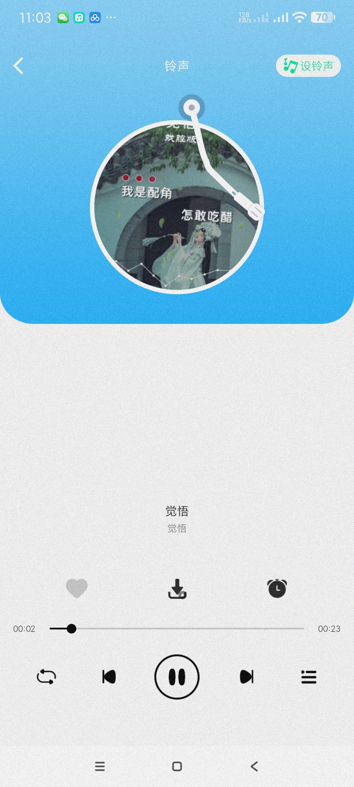 手机铃声王4.0.6.2海量时尚铃声~免费下载无广~第6张插图 手机铃声王4.0.6.2海量时尚铃声~免费下载无广~第6张插图