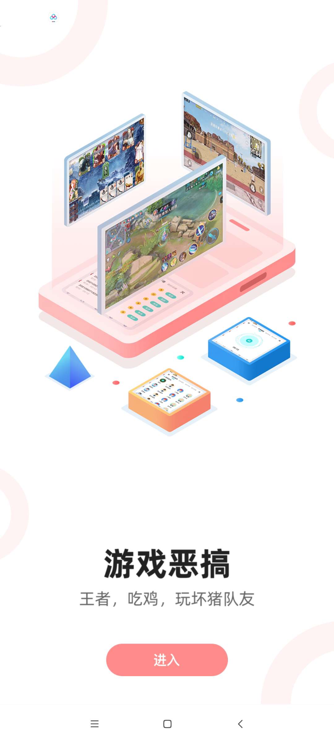 魔音变声器青春版 解锁会员软件 游戏实时变声器第6张插图