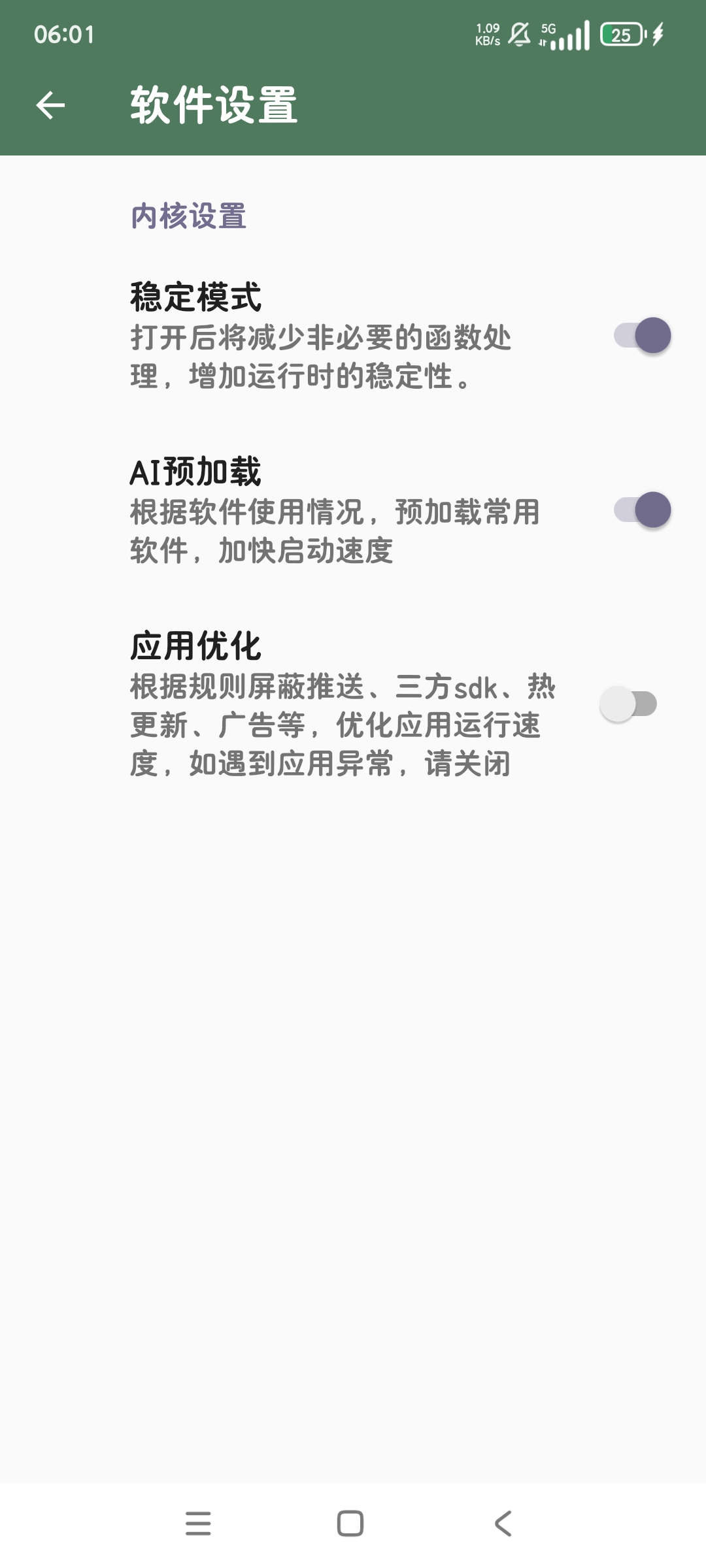 多元空间多个账号同时运行软件多开无root第7张插图 多元空间多个账号同时运行软件多开无root第7张插图