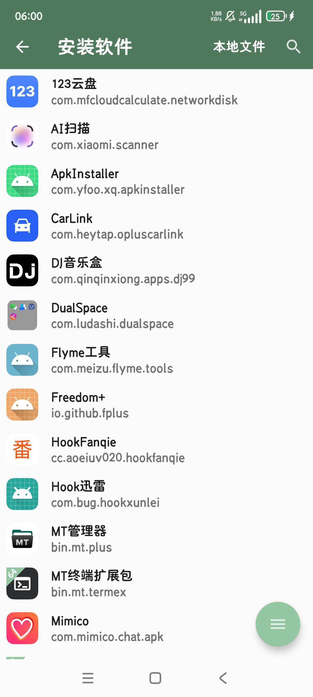 多元空间多个账号同时运行软件多开无root第5张插图