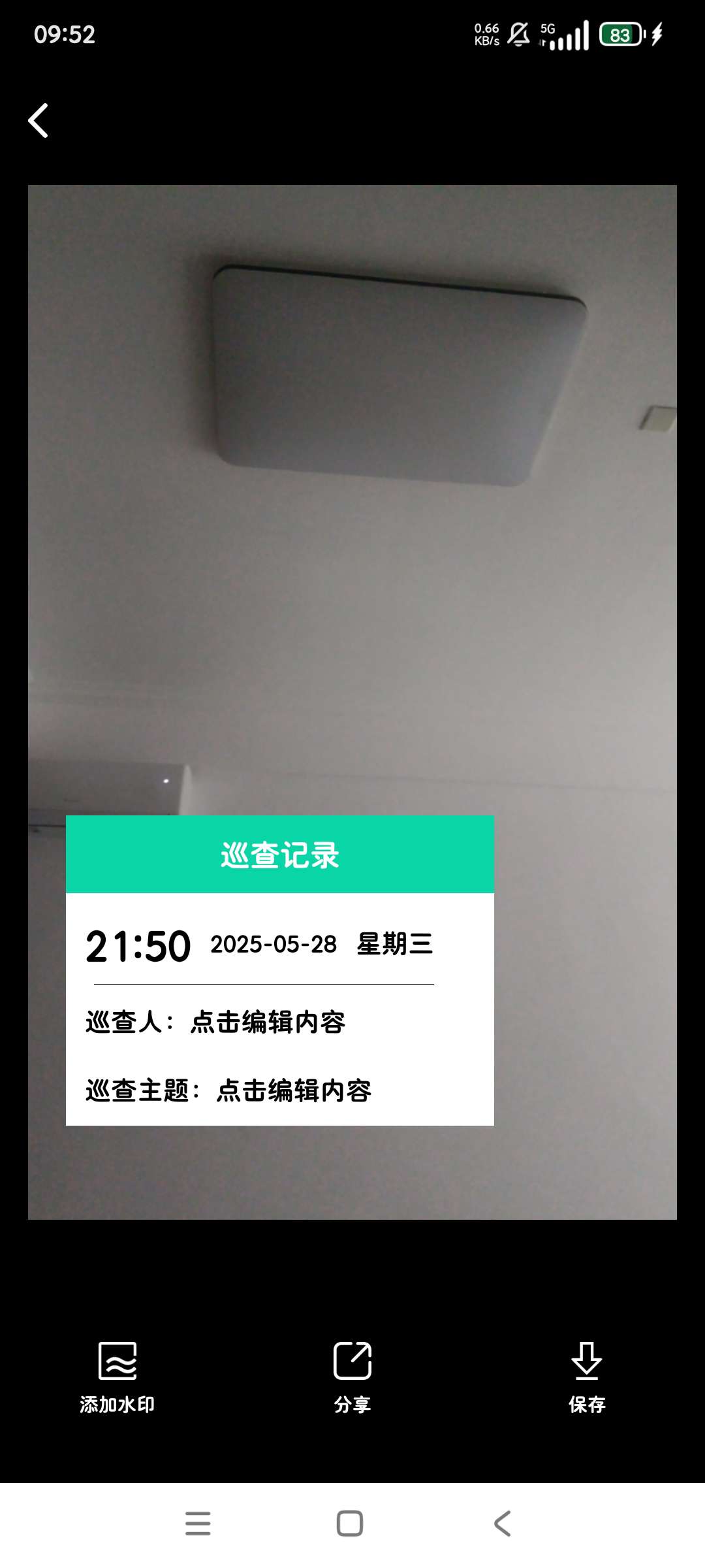 自动水印打卡相机✨自定义时间打卡✨可修改✨工作摸鱼必备✨第6张插图 自动水印打卡相机✨自定义时间打卡✨可修改✨工作摸鱼必备✨第6张插图
