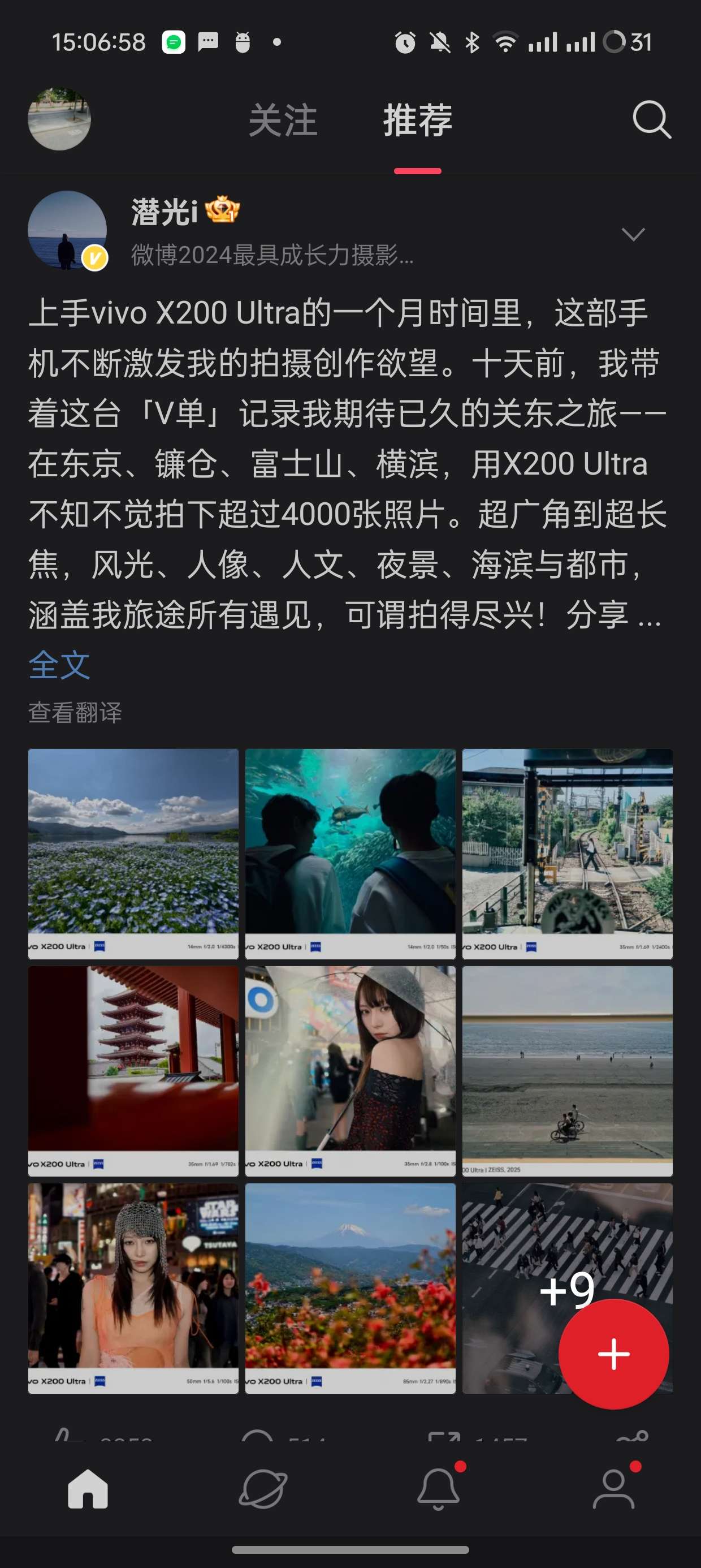 微博轻享版V6.2.5已去除广告内置微博轻享模块第5张插图 微博轻享版V6.2.5已去除广告内置微博轻享模块第5张插图