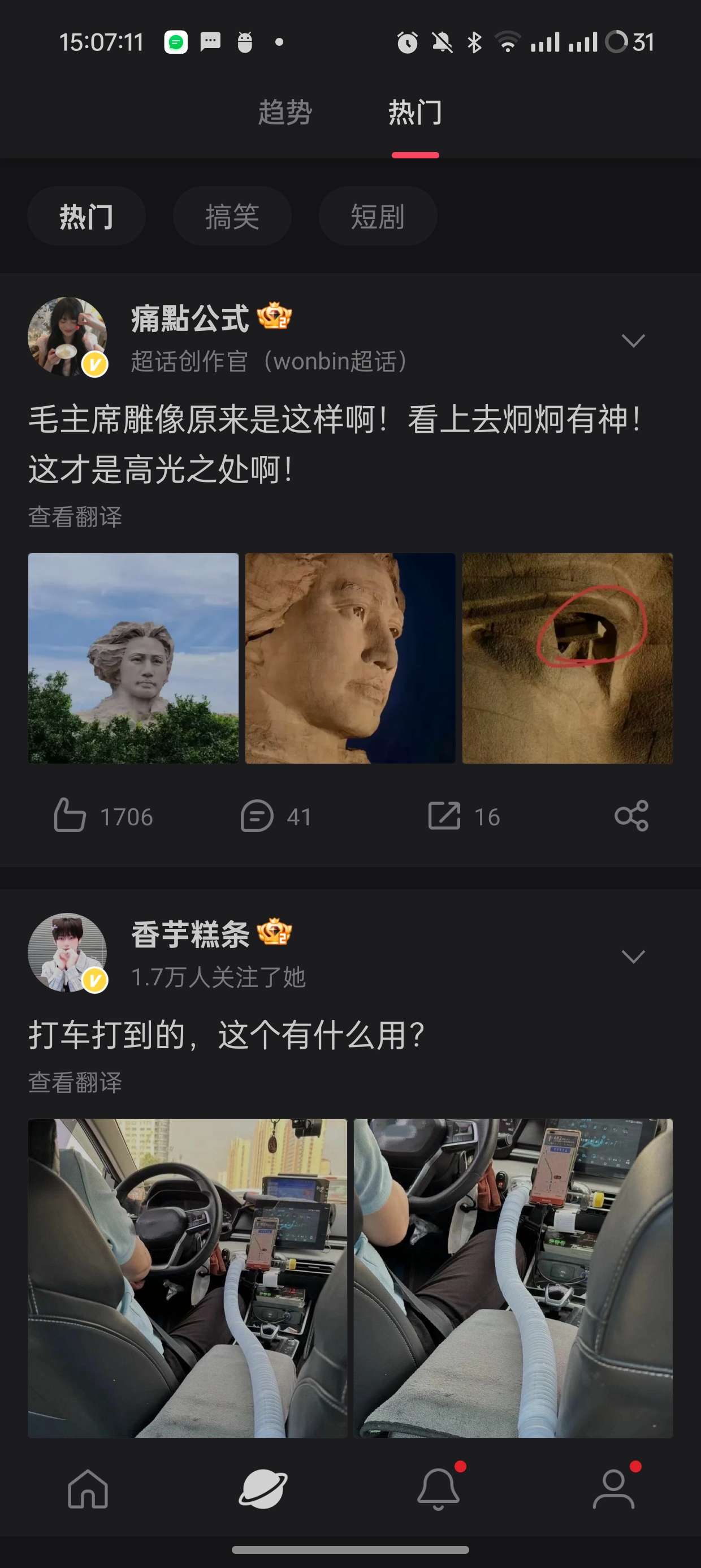 微博轻享版V6.2.5已去除广告内置微博轻享模块第6张插图 微博轻享版V6.2.5已去除广告内置微博轻享模块第6张插图