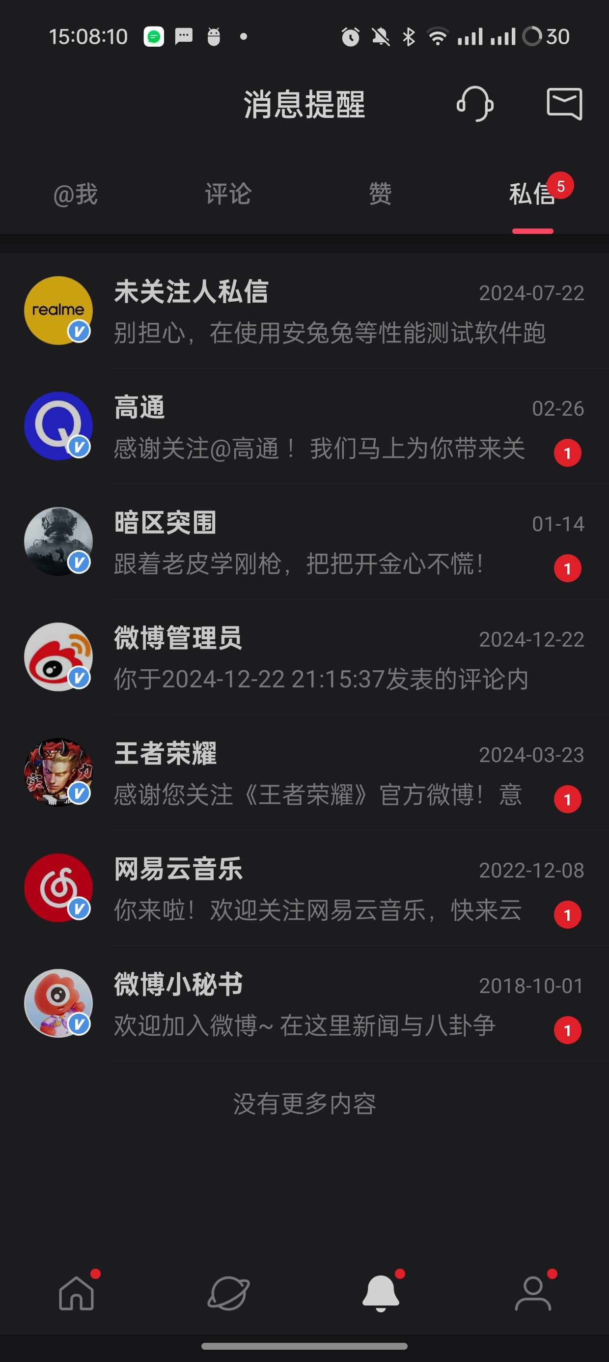 微博轻享版V6.2.5已去除广告内置微博轻享模块第7张插图 微博轻享版V6.2.5已去除广告内置微博轻享模块第7张插图