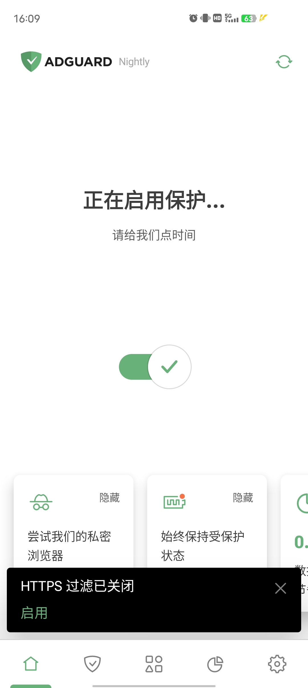AdGuard解锁订阅秒杀一切的去广告神器！！！第4张插图