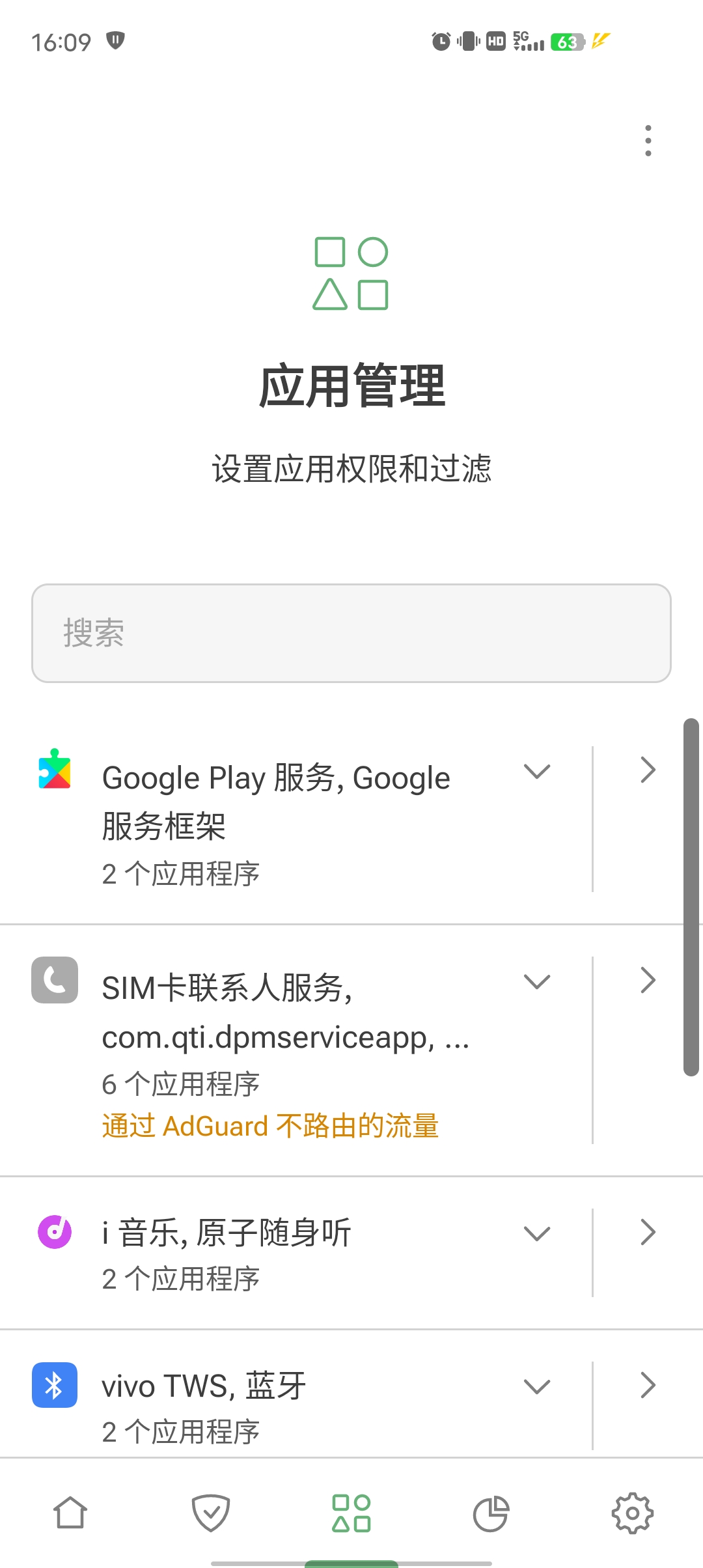AdGuard解锁订阅秒杀一切的去广告神器！！！第6张插图