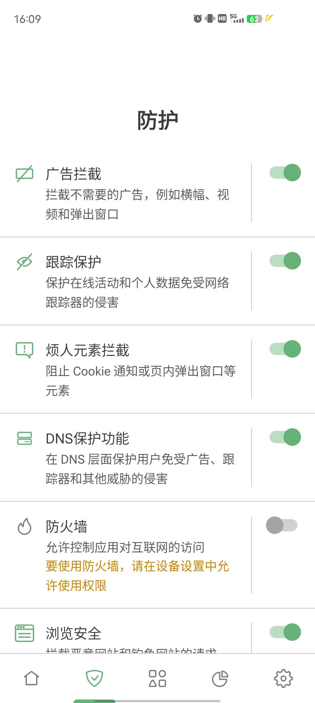 AdGuard解锁订阅秒杀一切的去广告神器！！！第5张插图