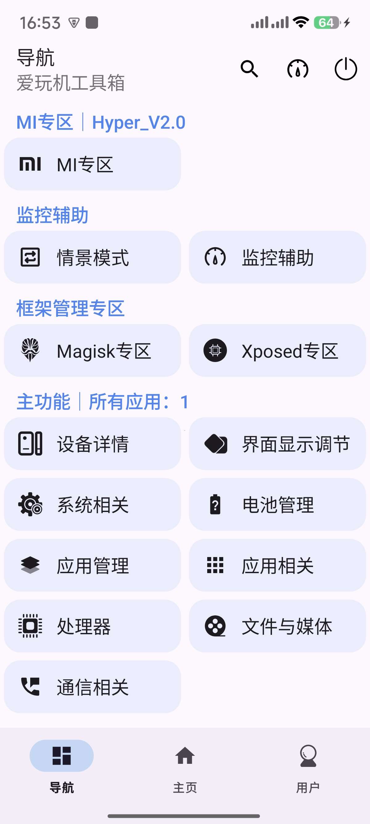 【合集】爱玩机||shiziku|adb助安卓root解Bl神器第6张插图 【合集】爱玩机||shiziku|adb助安卓root解Bl神器第6张插图