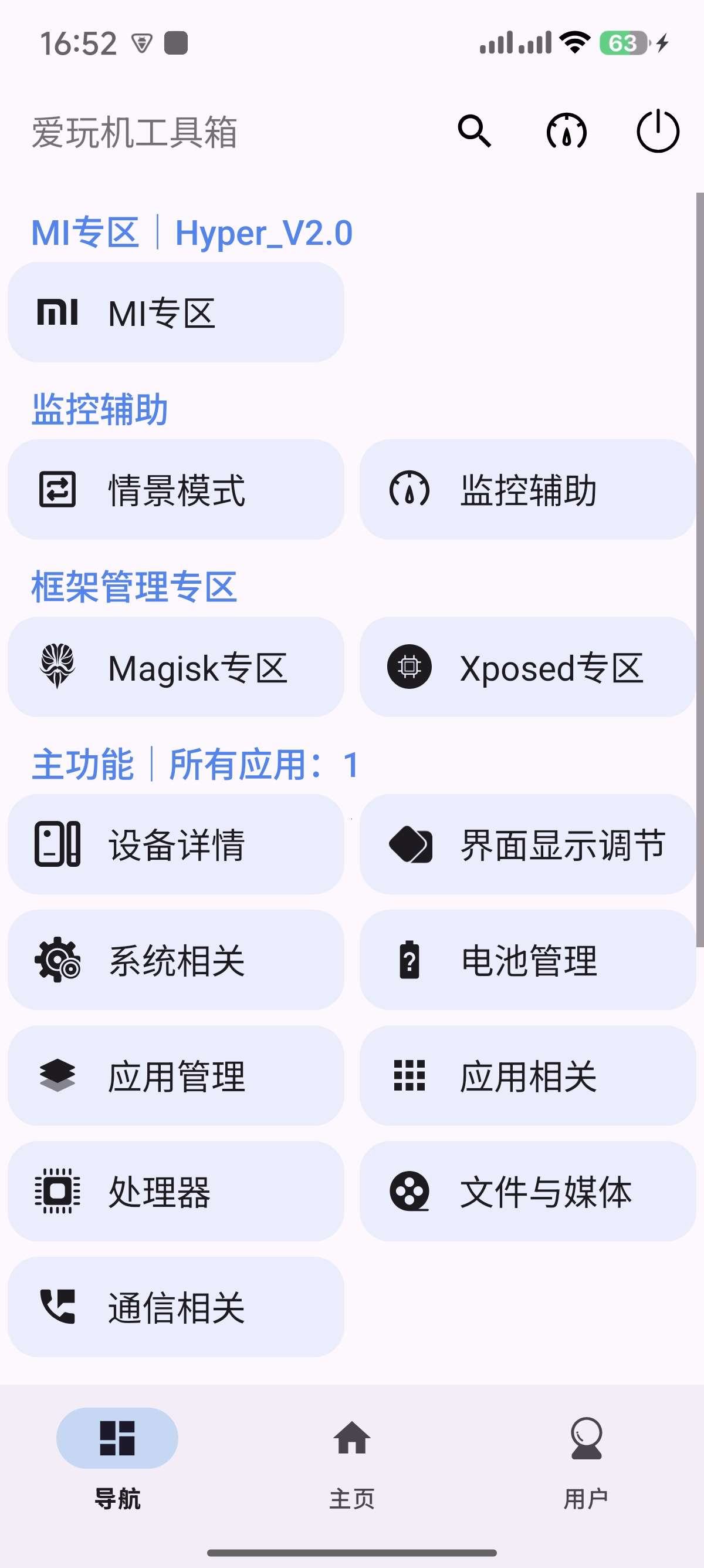 【合集】爱玩机||shiziku|adb助安卓root解Bl神器第7张插图 【合集】爱玩机||shiziku|adb助安卓root解Bl神器第7张插图
